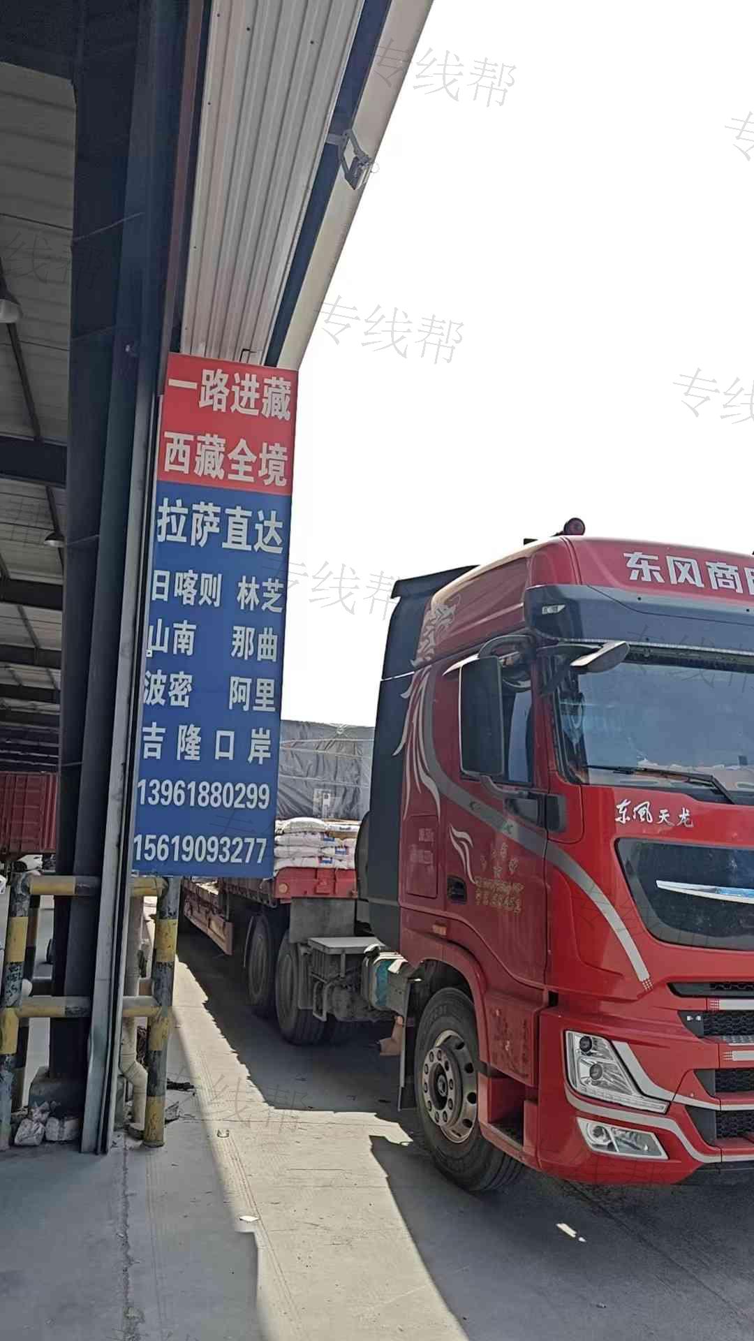 一路进藏物流
