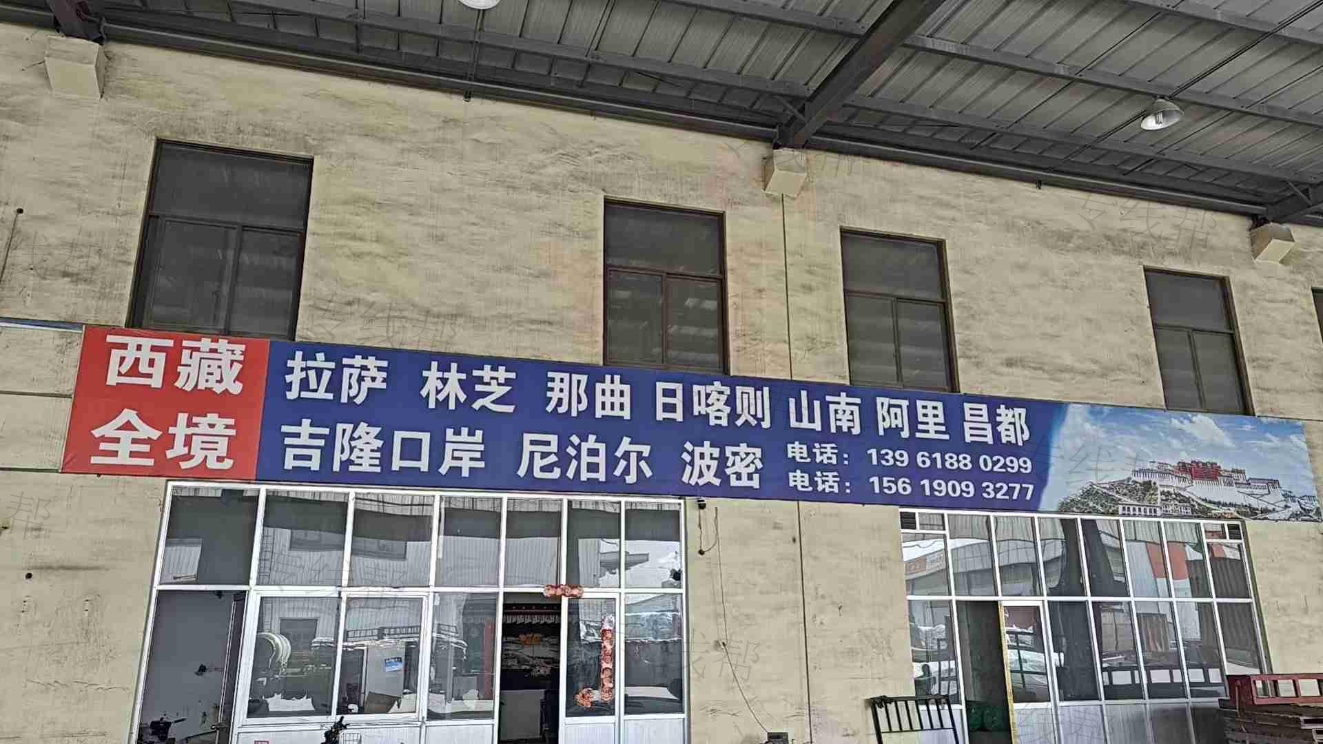 一路进藏物流