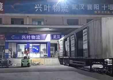 东莞市兴叶物流有限公司