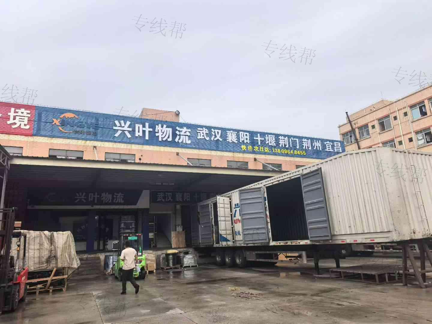 东莞市兴叶物流有限公司