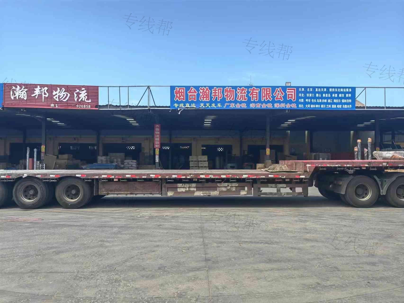 烟台瀚邦物流有限公司 烟台瀚邦物流有限公司
