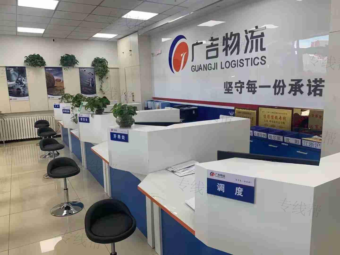 常州广吉物流有限公司