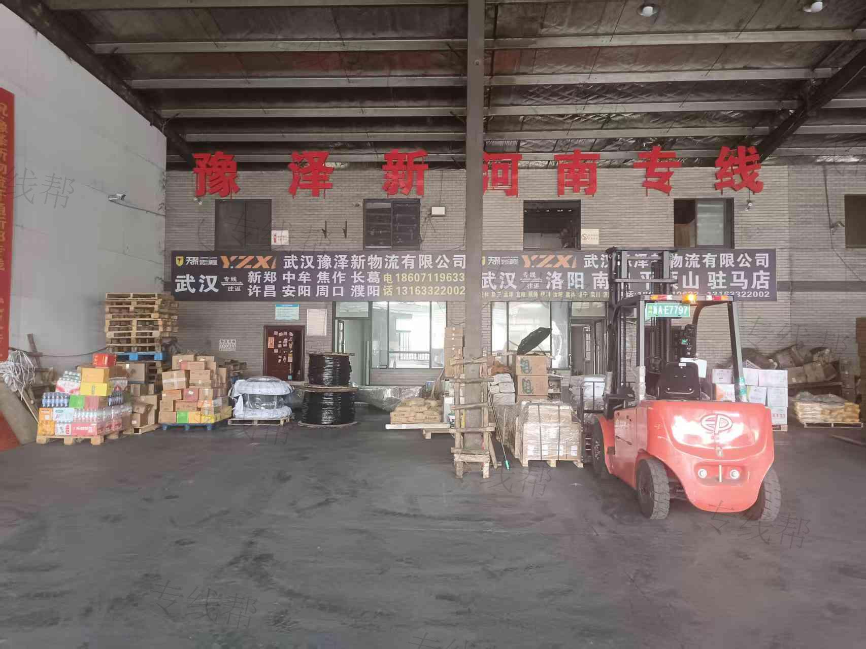 武汉市豫泽新物流有限公司