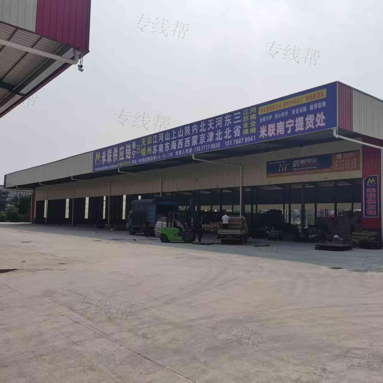 南宁市米联供应链有限责任公司