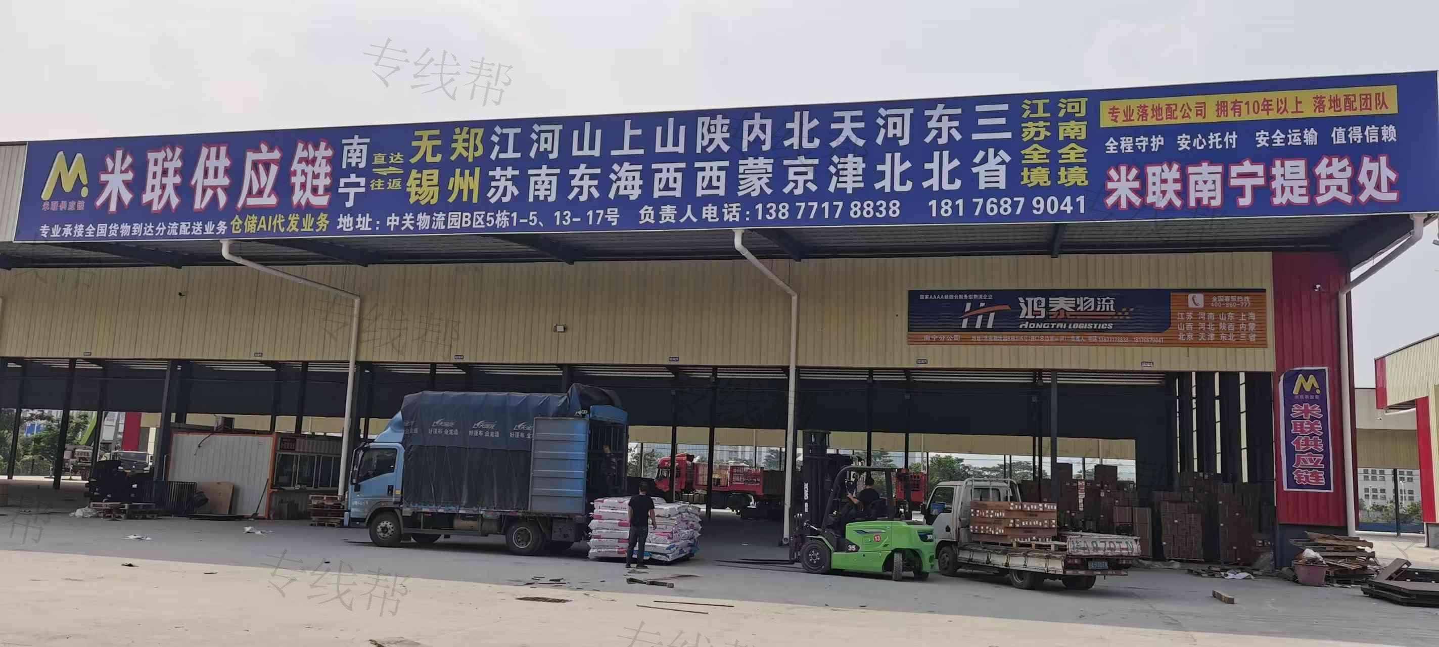 南宁市米联供应链有限责任公司