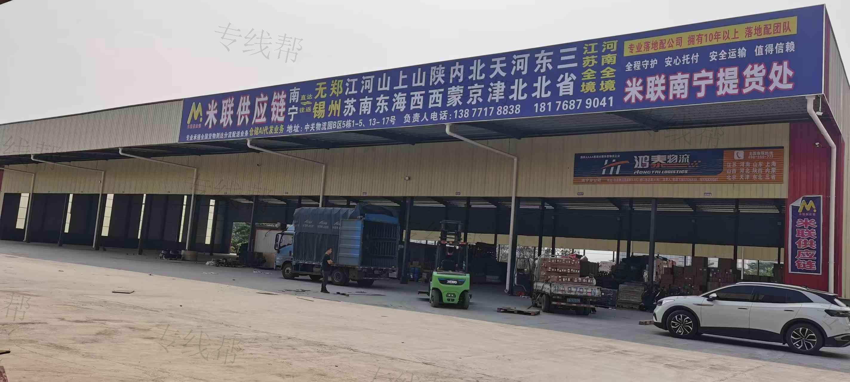 南宁市米联供应链有限责任公司