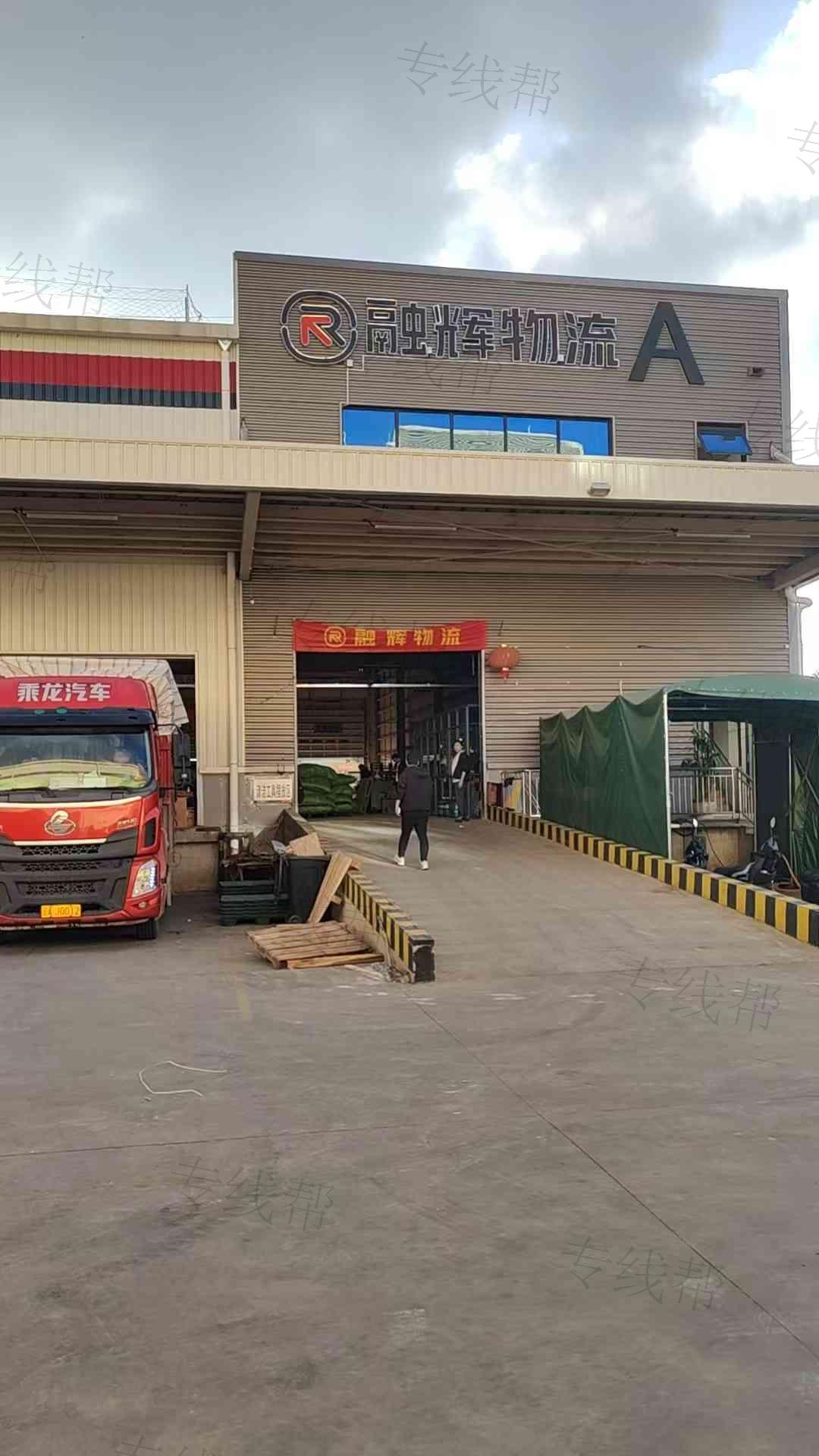 昆明融辉物流分拨中心