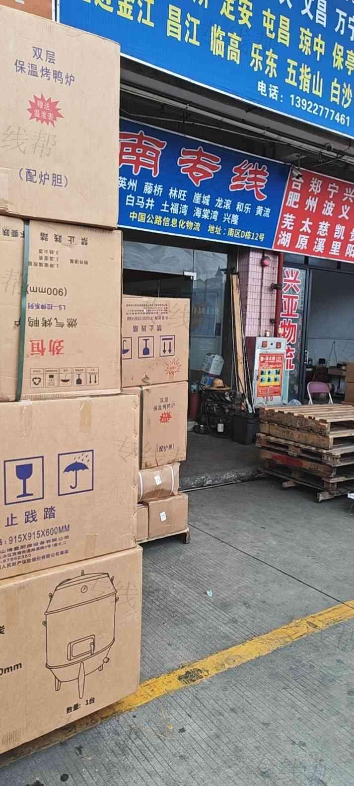 广州市番禺区洛浦信月通国内道路货物运输代理服务部 广州市番禺区洛浦信月通国内道路货物运输代理服务部