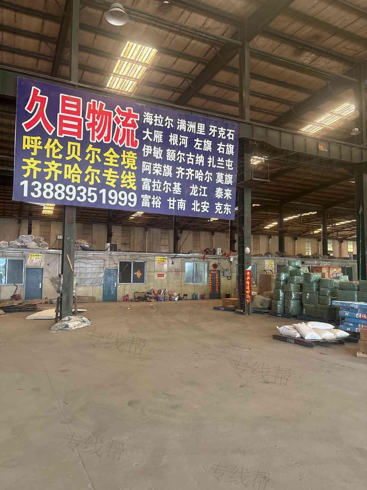 沈阳久昌运输有限公司 沈阳久昌运输有限公司