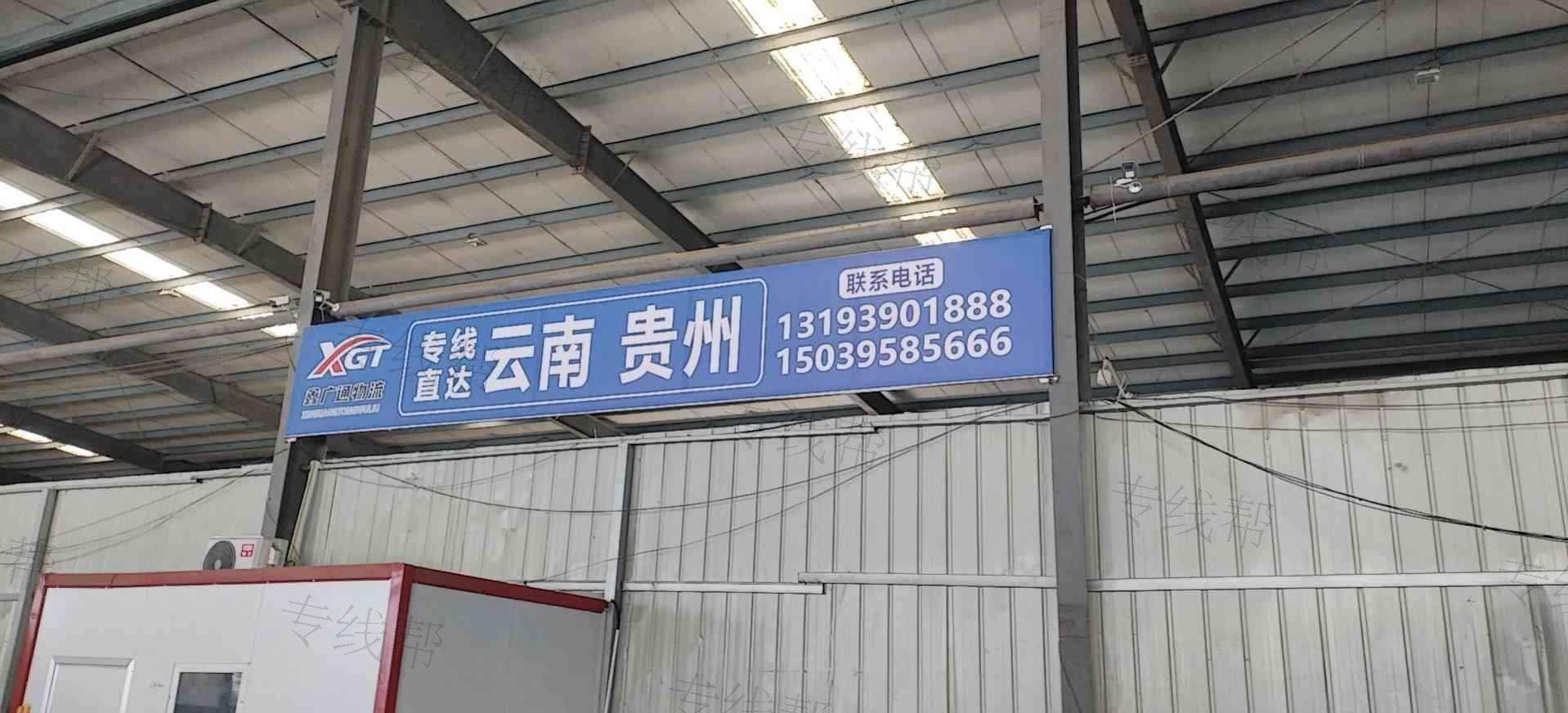 漯河鑫广通物流有限公司 漯河鑫广通物流有限公司