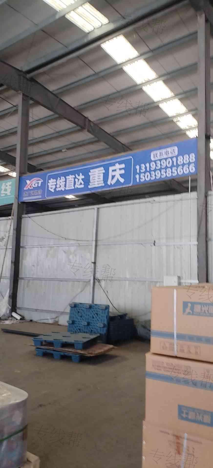 漯河鑫广通物流有限公司 漯河鑫广通物流有限公司
