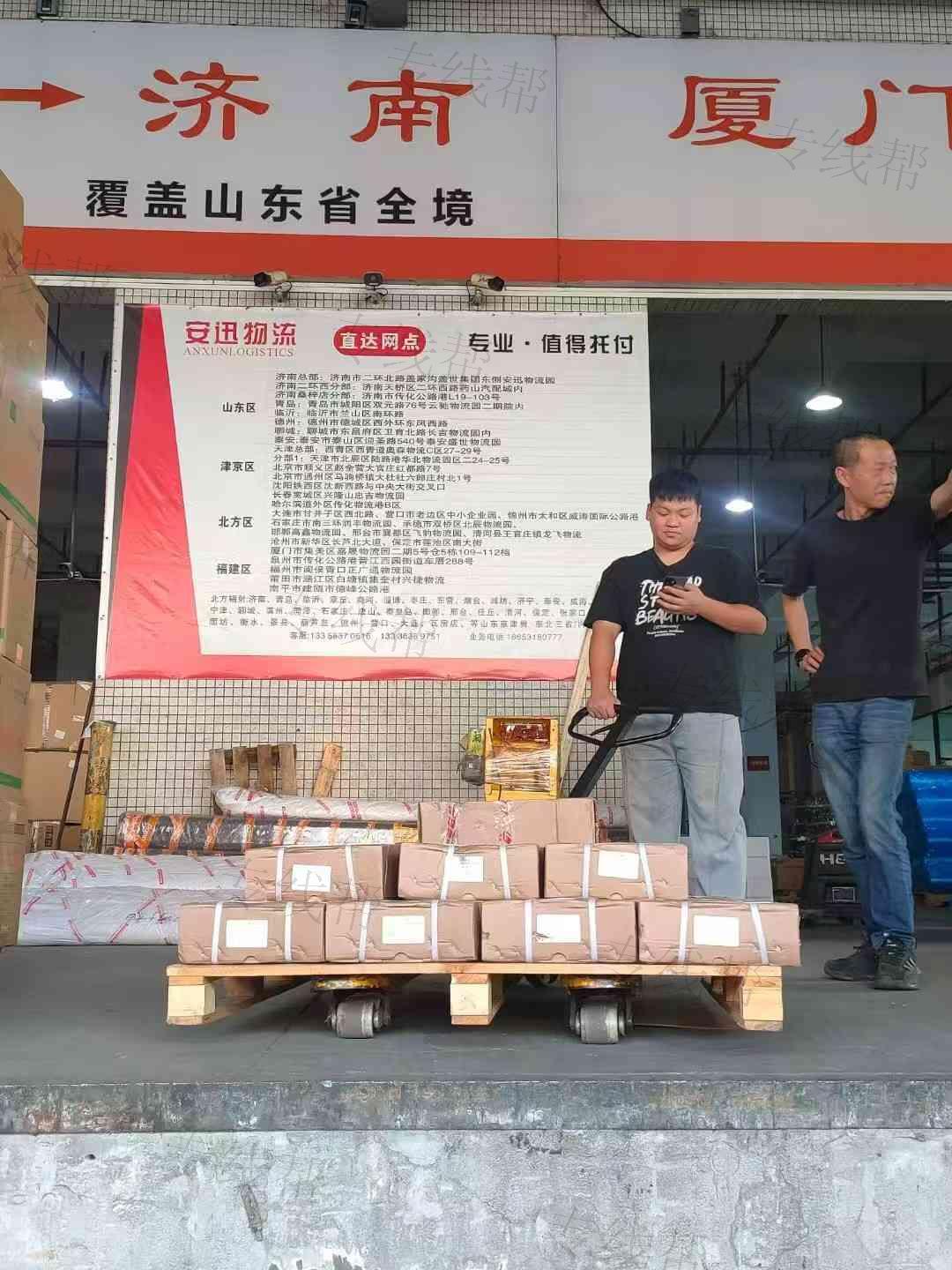 山东安迅物流有限公司厦门分公司