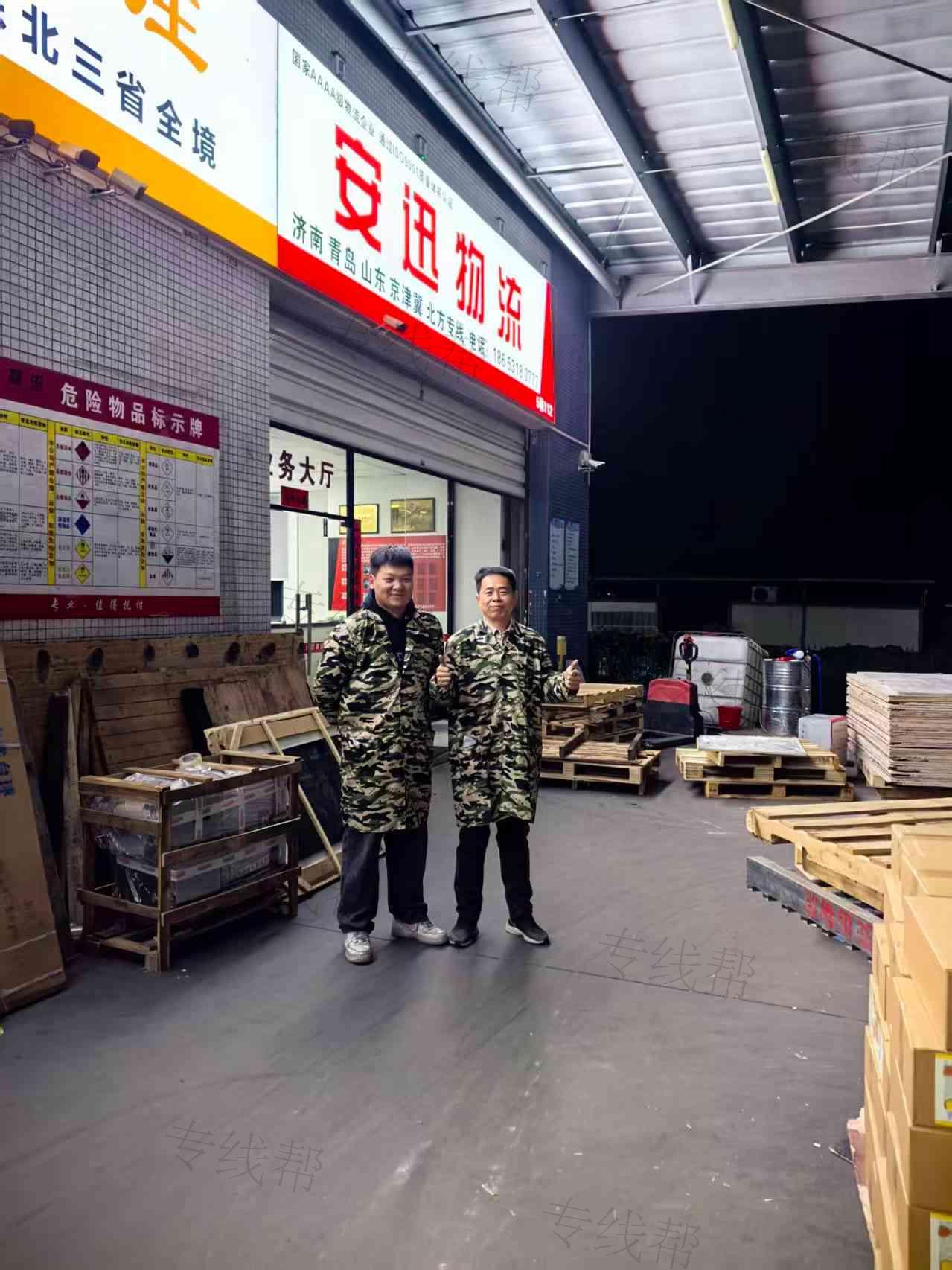 山东安迅物流有限公司厦门分公司