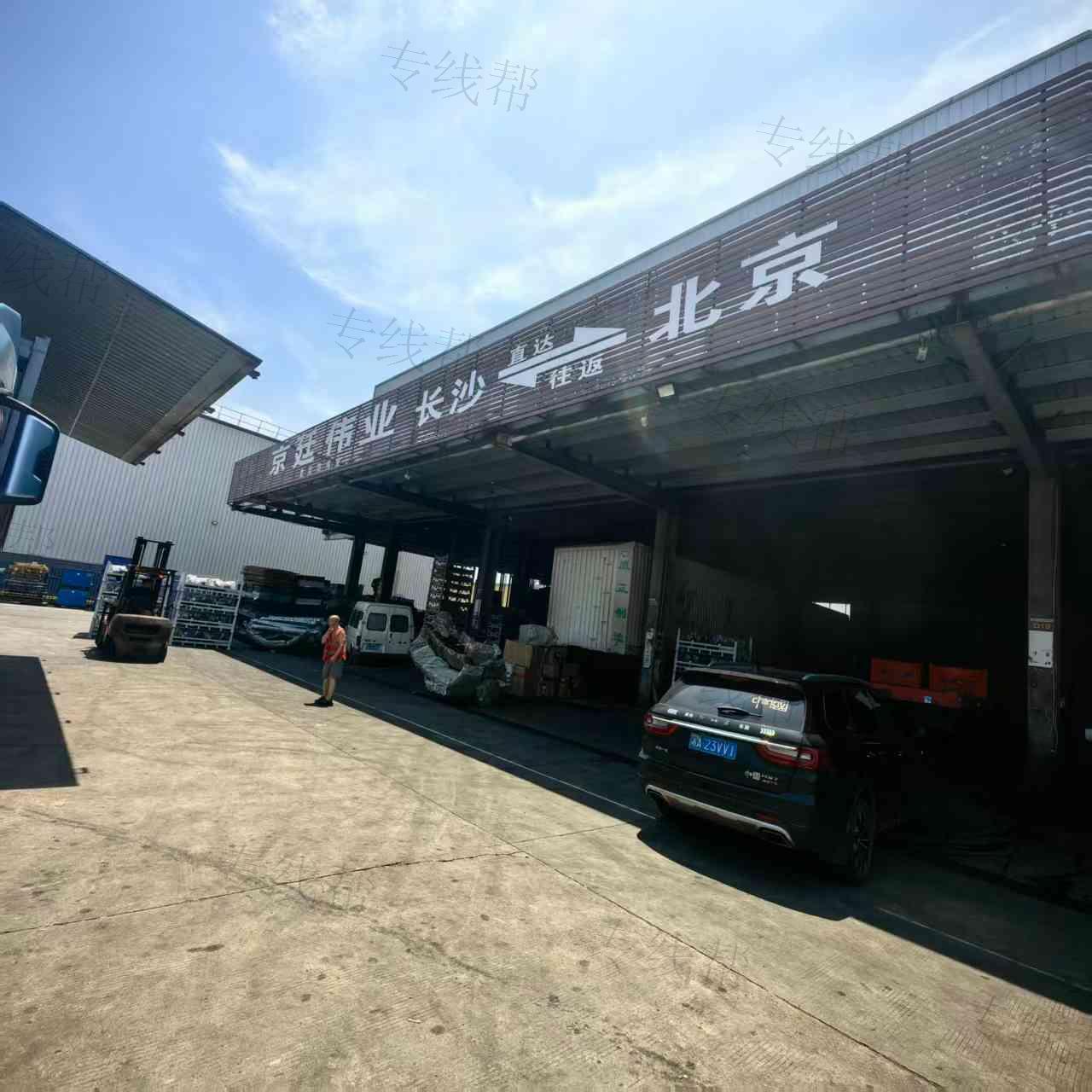 北京京廷伟业货运代理有限公司