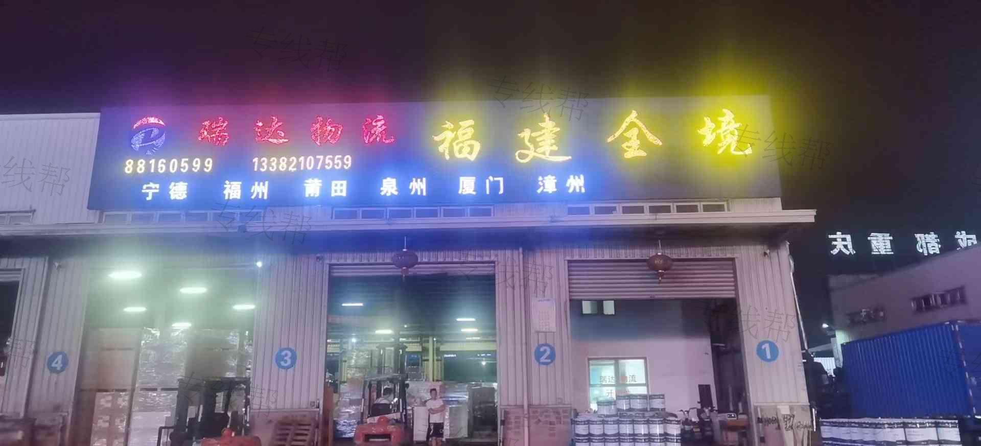 瑞达物流有限公司 瑞达物流有限公司