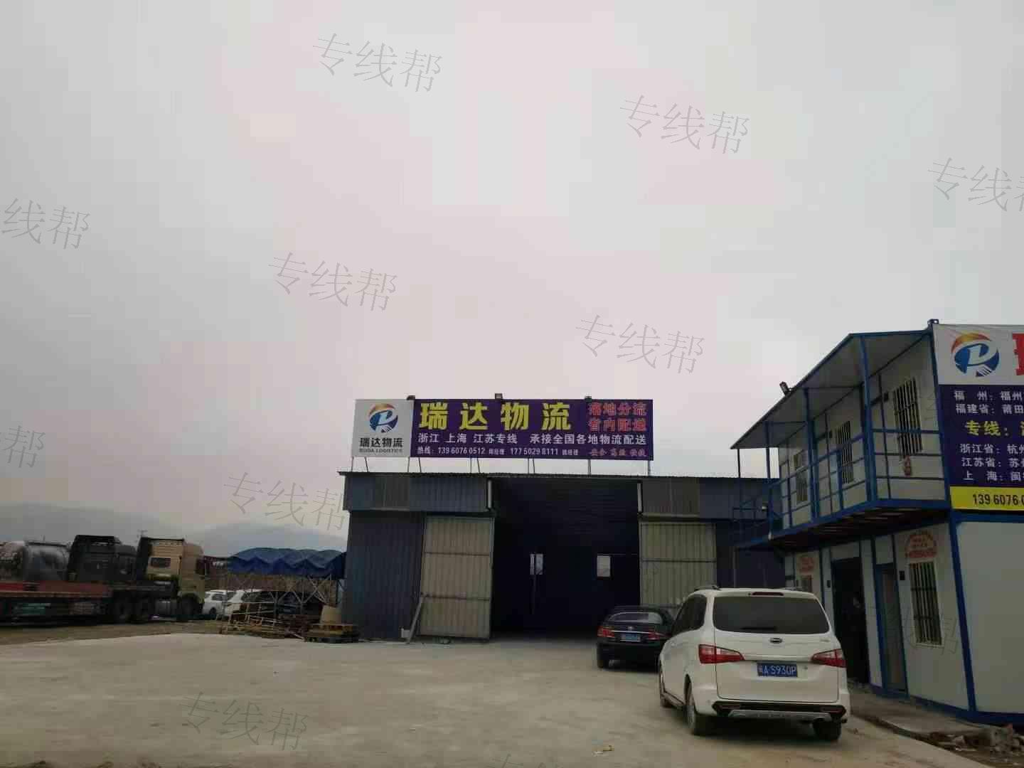瑞达物流有限公司 瑞达物流有限公司