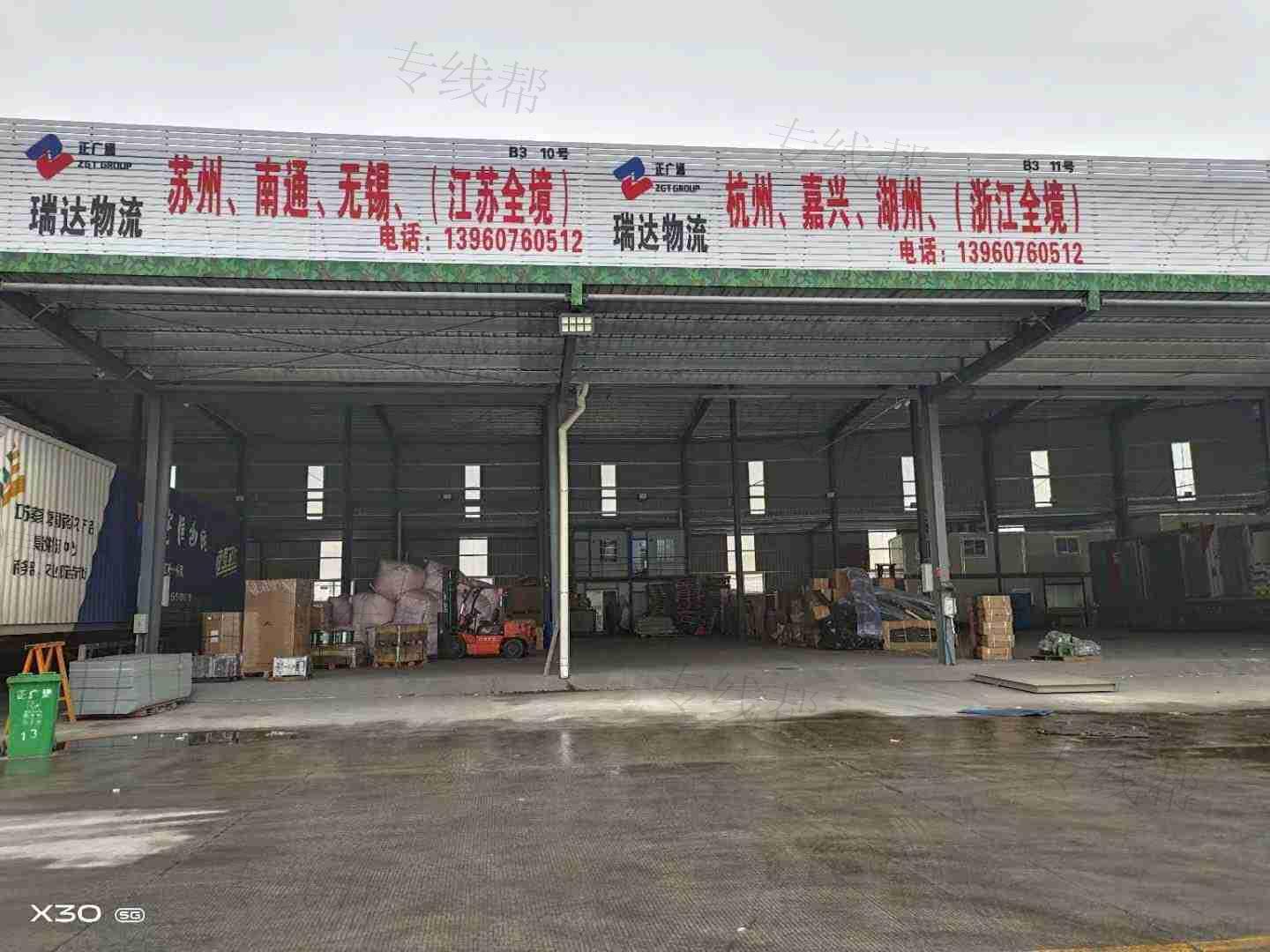 瑞达物流有限公司 瑞达物流有限公司