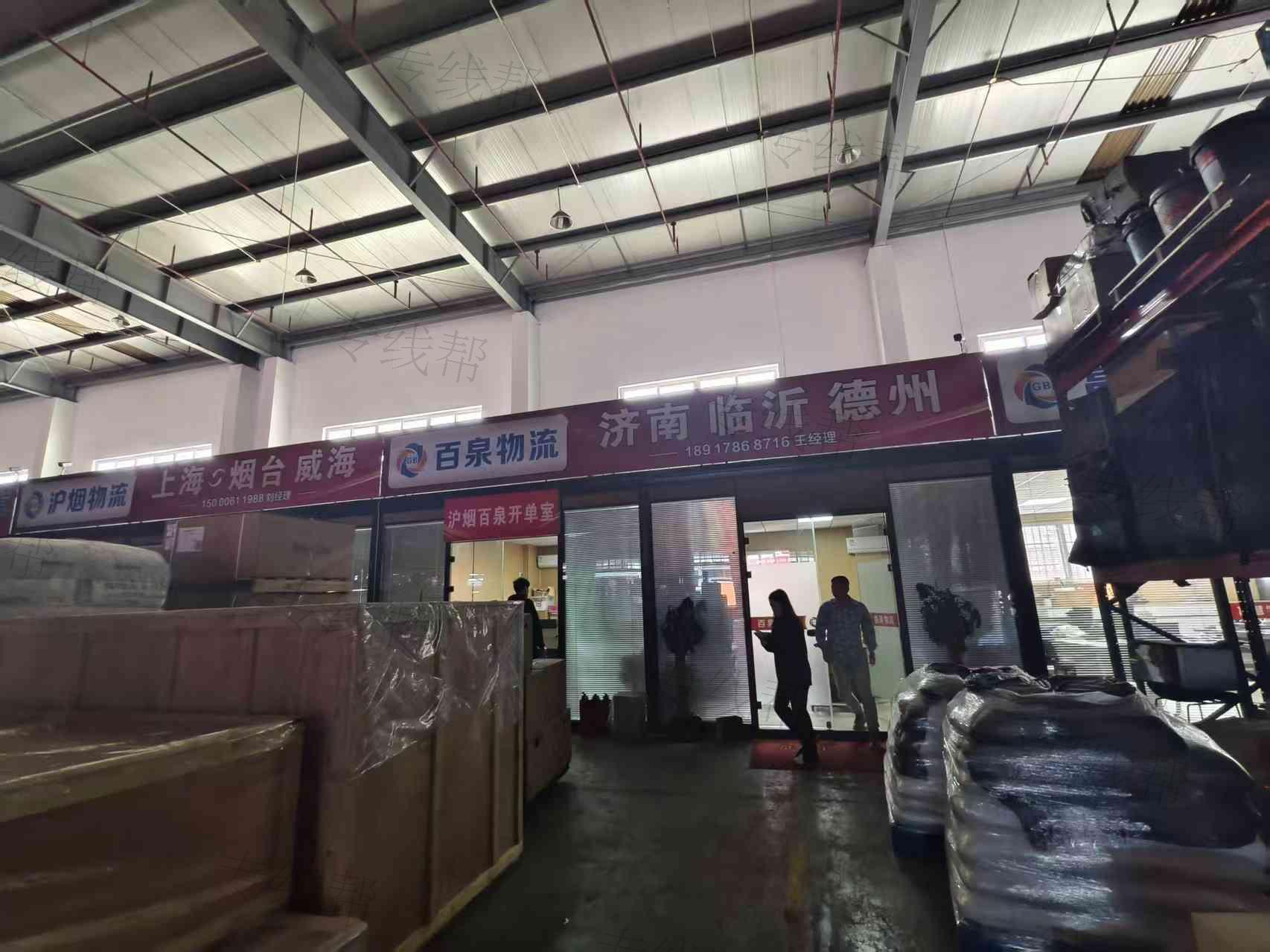 上海百泉物流有限公司
