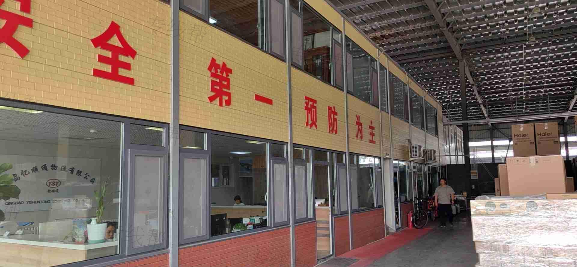青岛亿顺通货运有限公司 青岛亿顺通货运有限公司