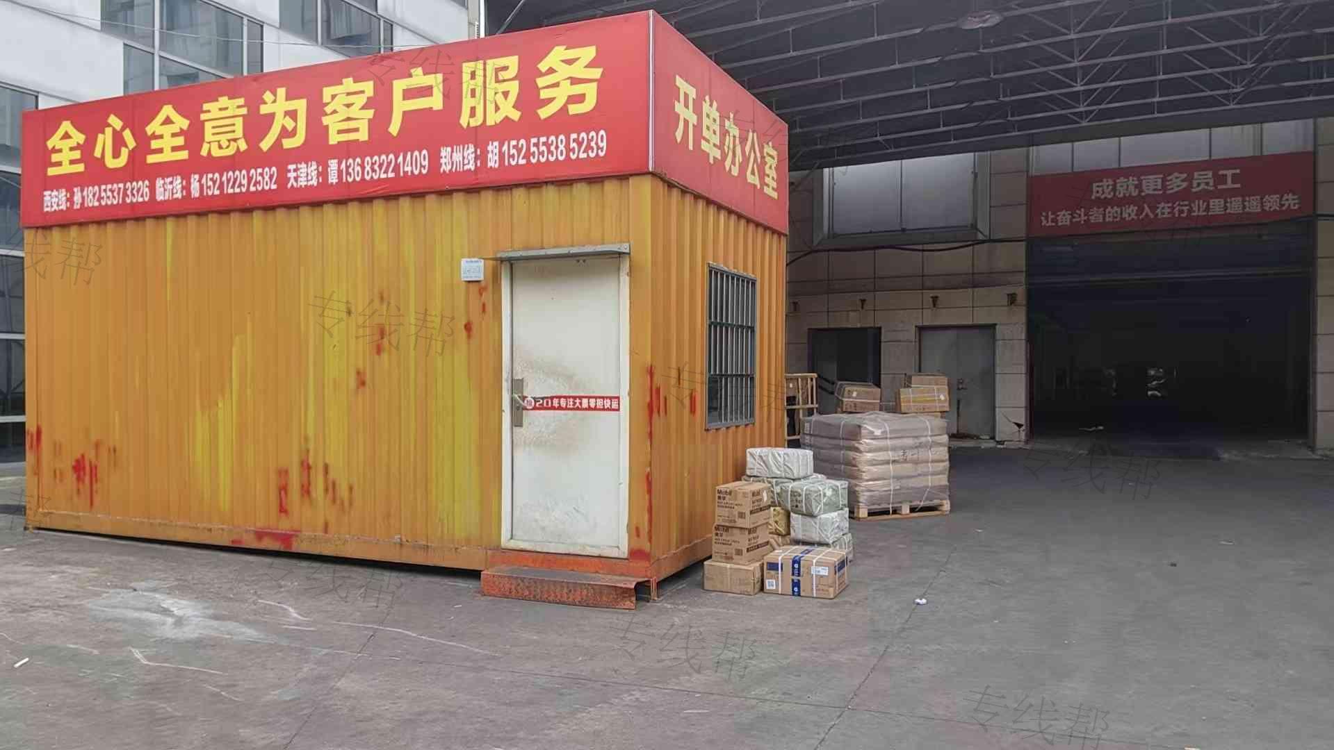 芜湖山久物流有限责任公司