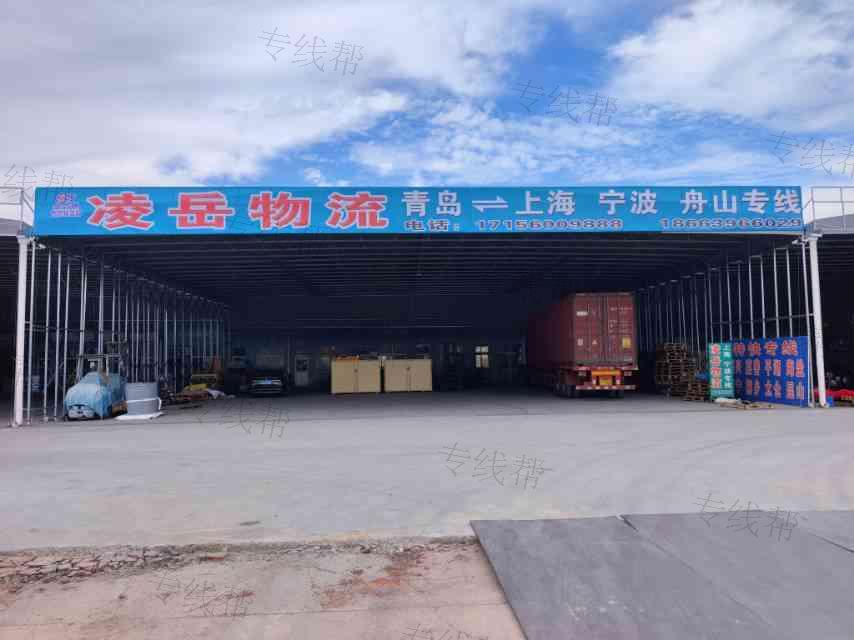 青岛凌岳物流有限公司