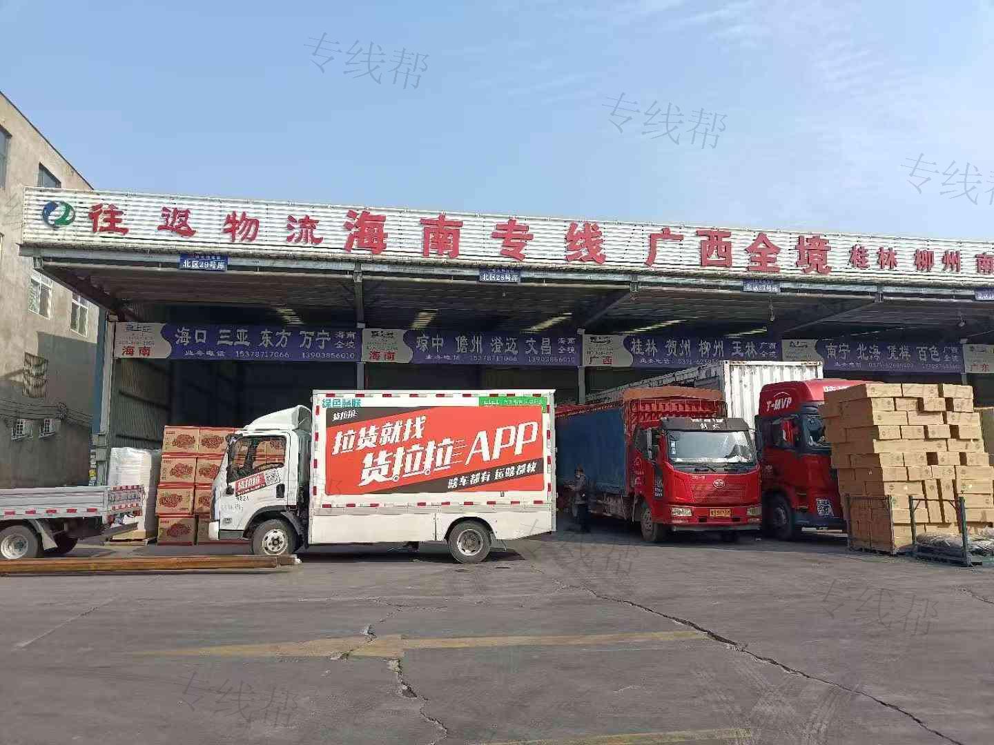 郑州长聚物流运输有限公司