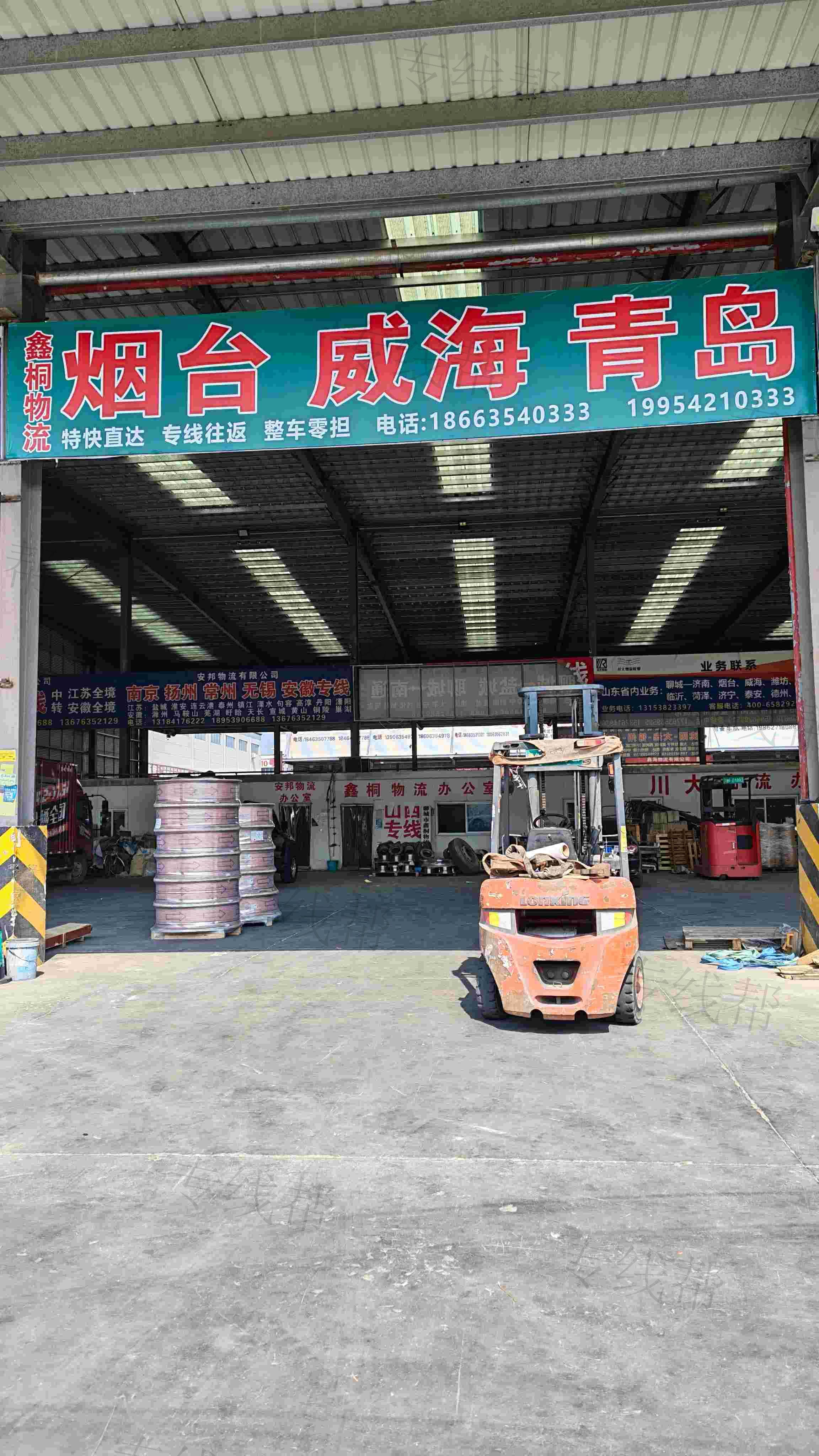 聊城市鑫桐物流有限公司