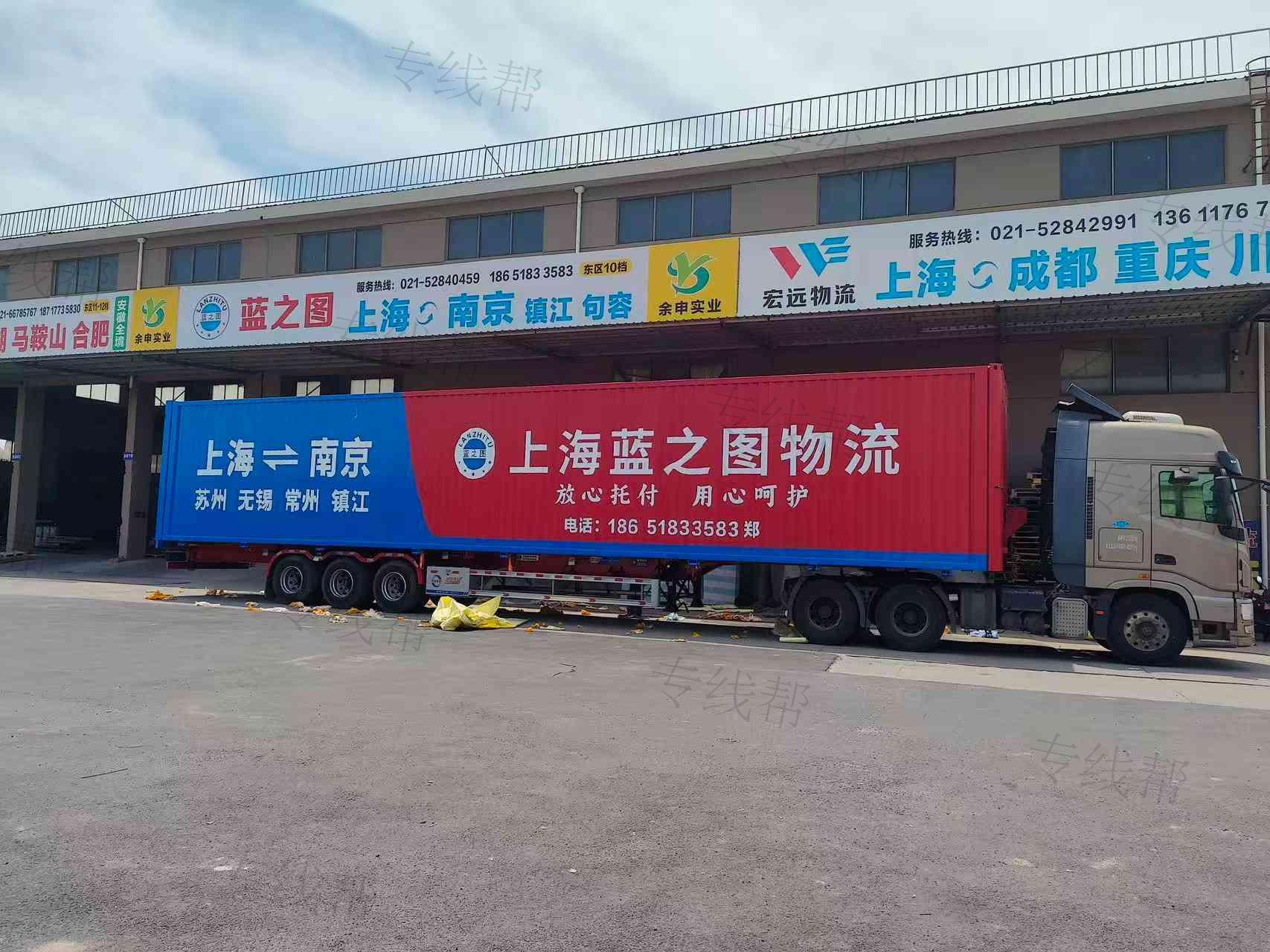 上海蓝之图物流有限公司
