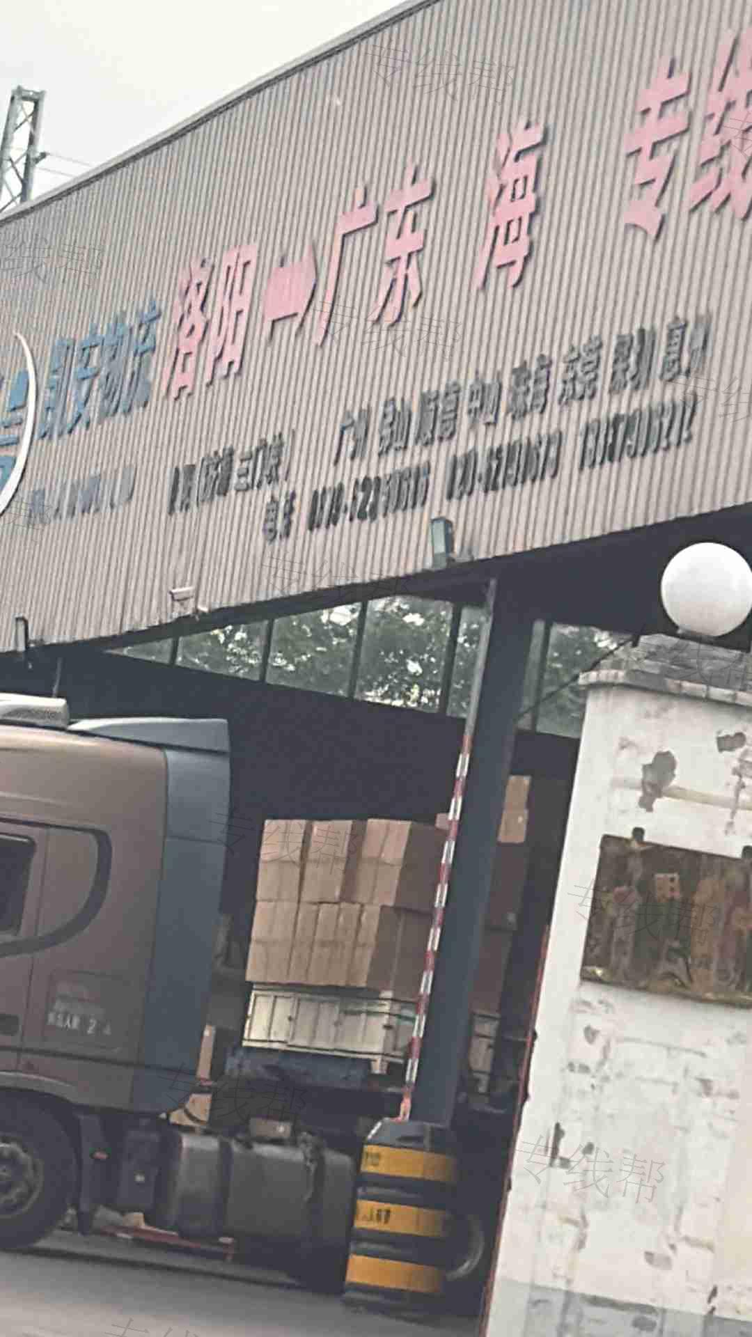 洛阳凯安物流