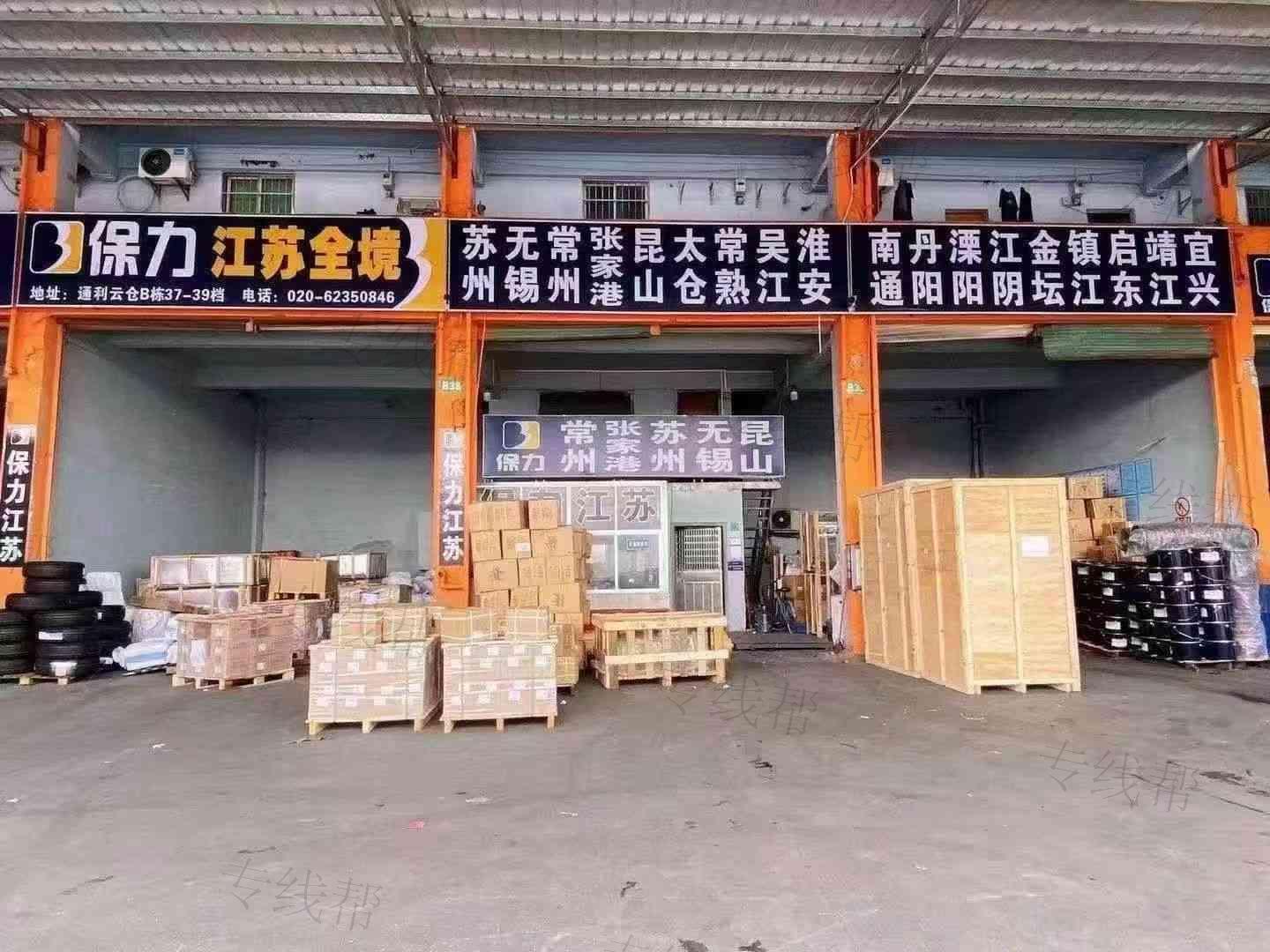 保力云仓储运(广州)有限公司 保力云仓储运(广州)有限公司