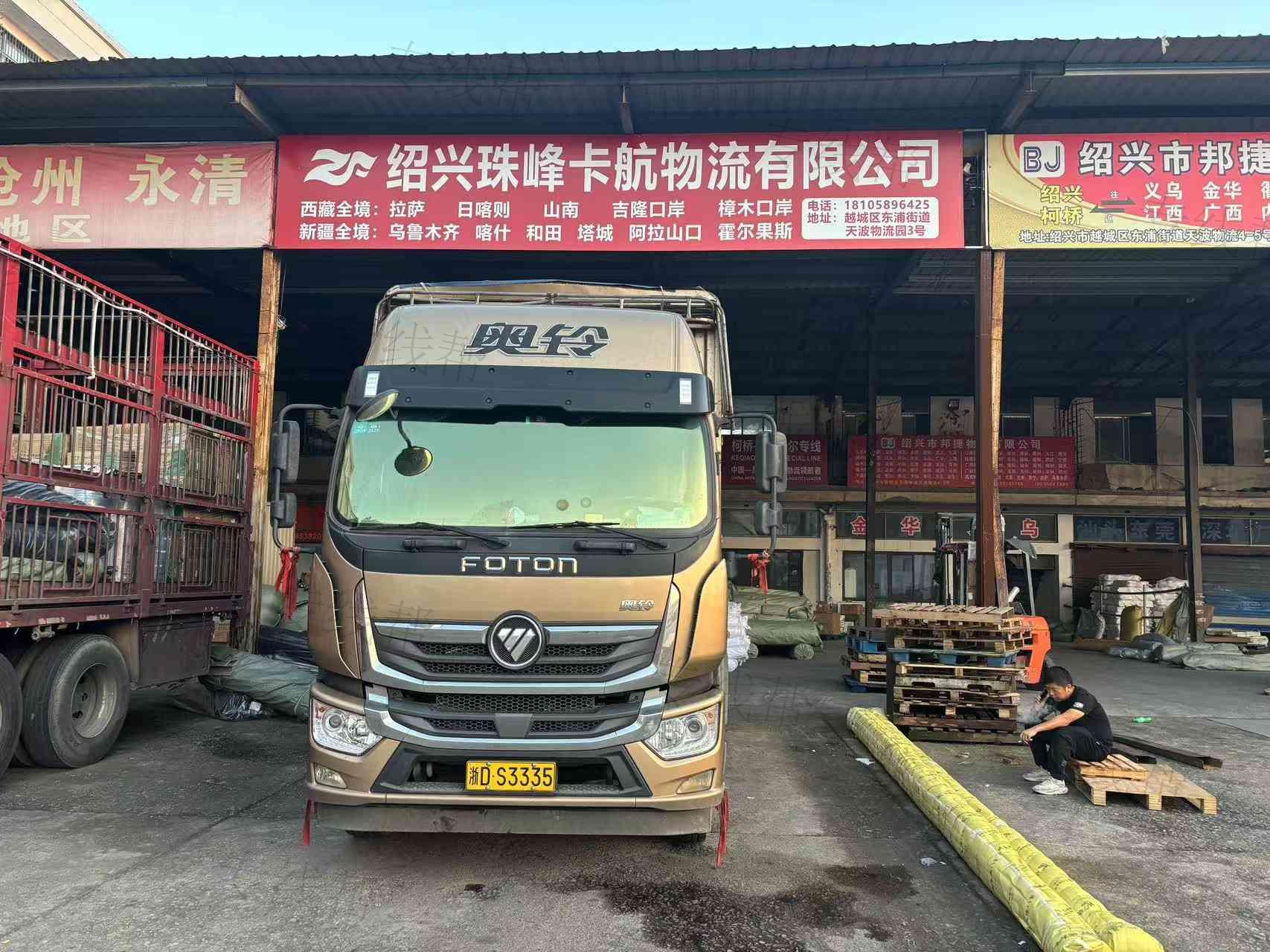 穆萨国际物流有限公司 穆萨国际物流有限公司