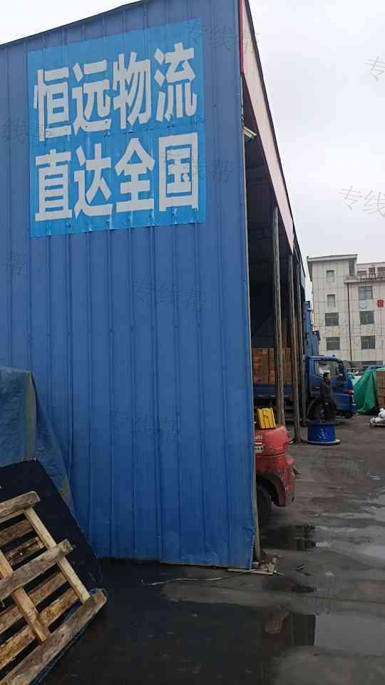 宿州市恒远物流有限公司