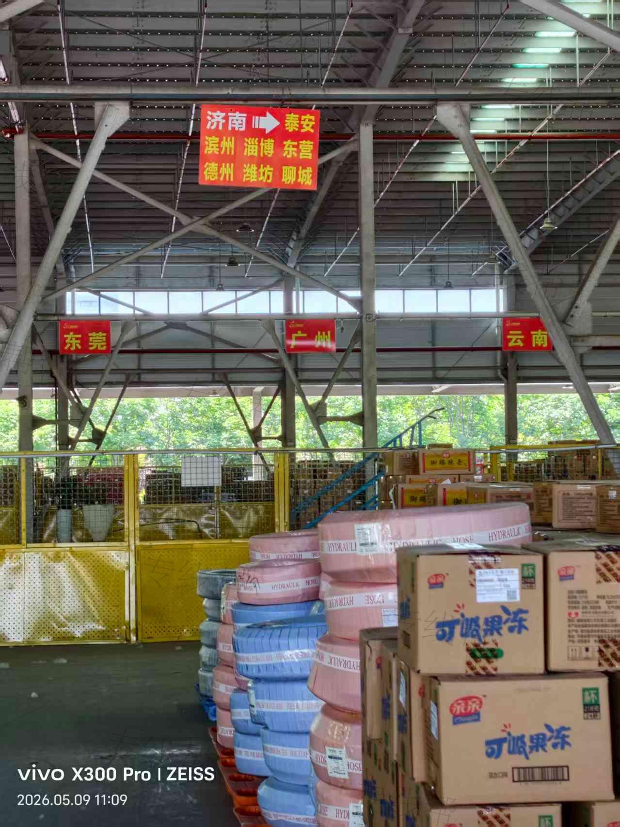 漯河市三志物流运输有限公司