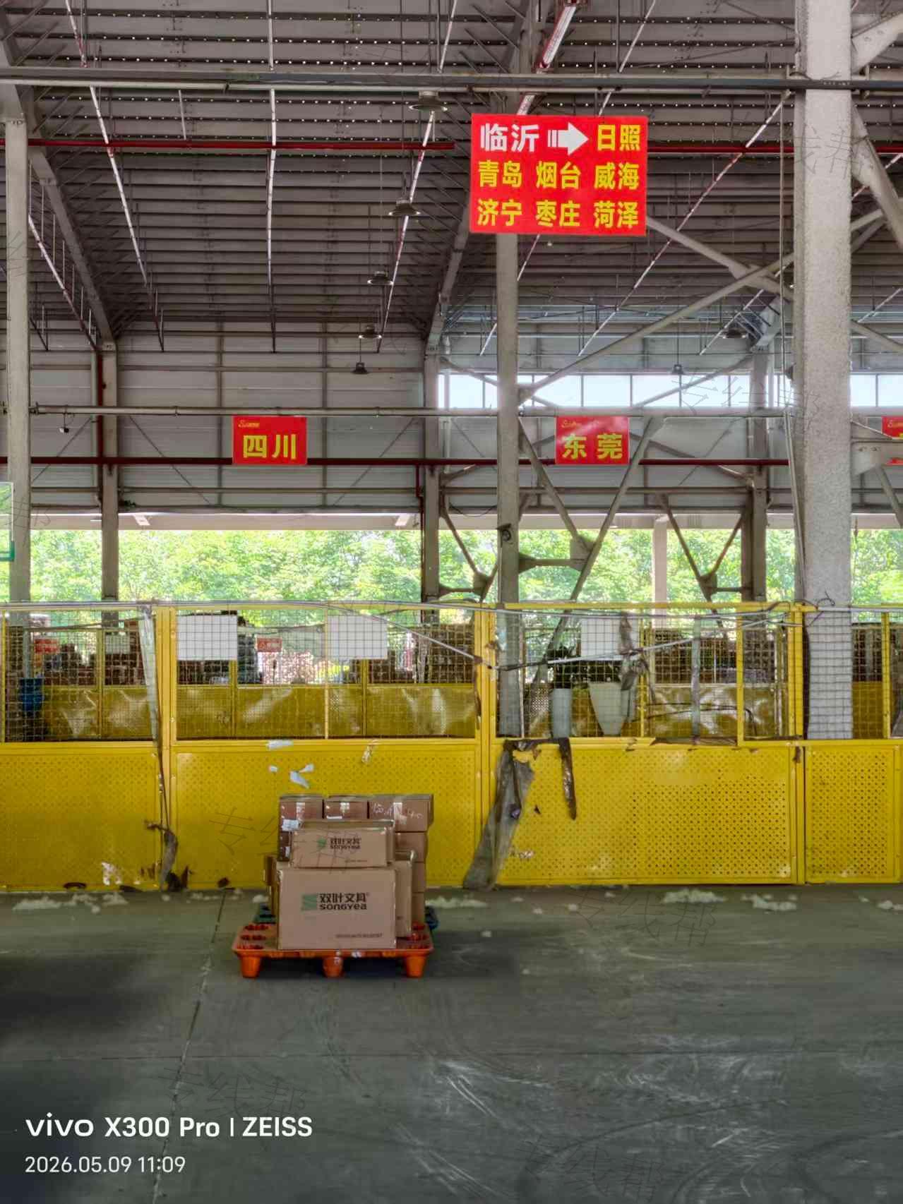 漯河市三志物流运输有限公司