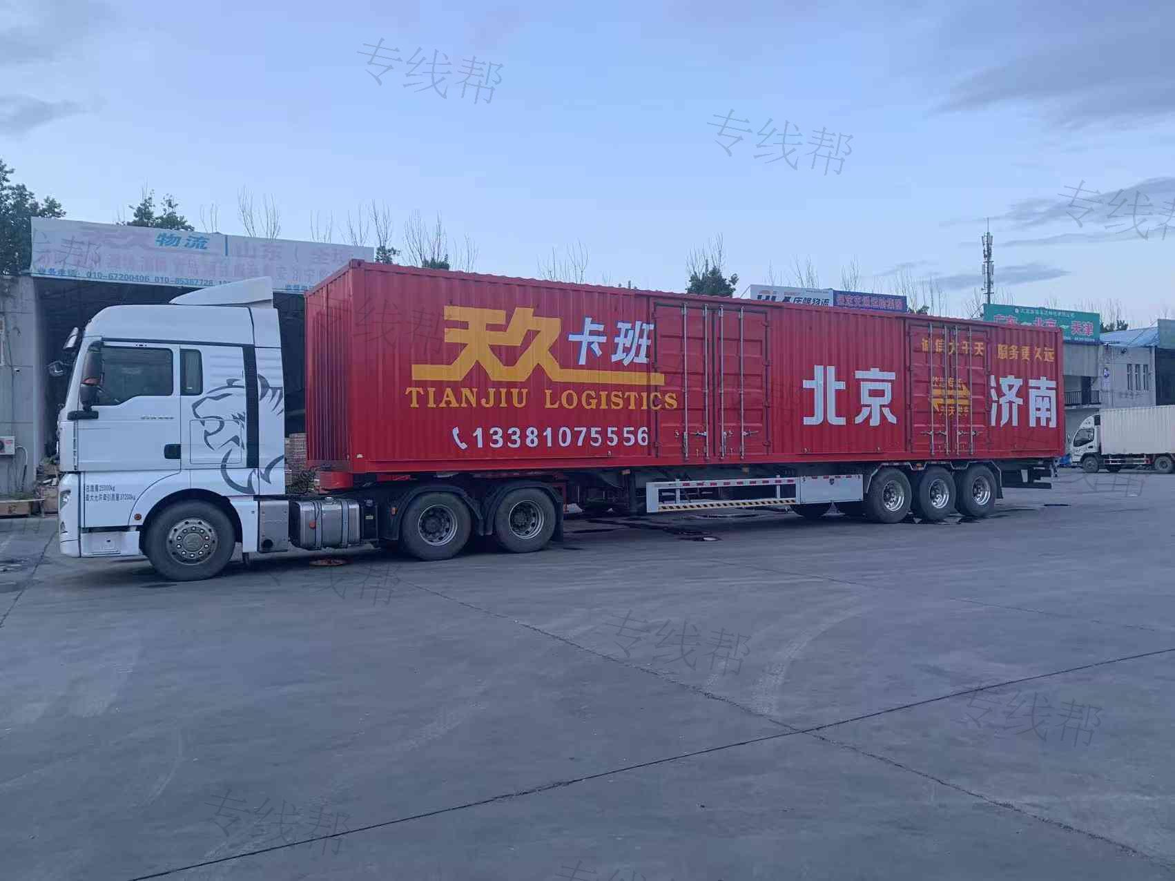 北京天久卡班供应链管理有限公司 北京天久卡班供应链管理有限公司