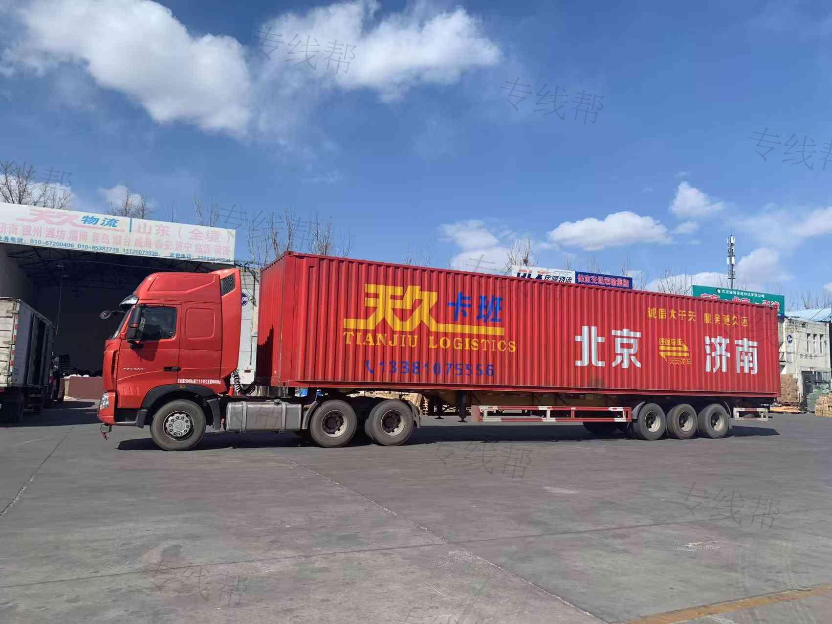 北京天久卡班供应链管理有限公司 北京天久卡班供应链管理有限公司