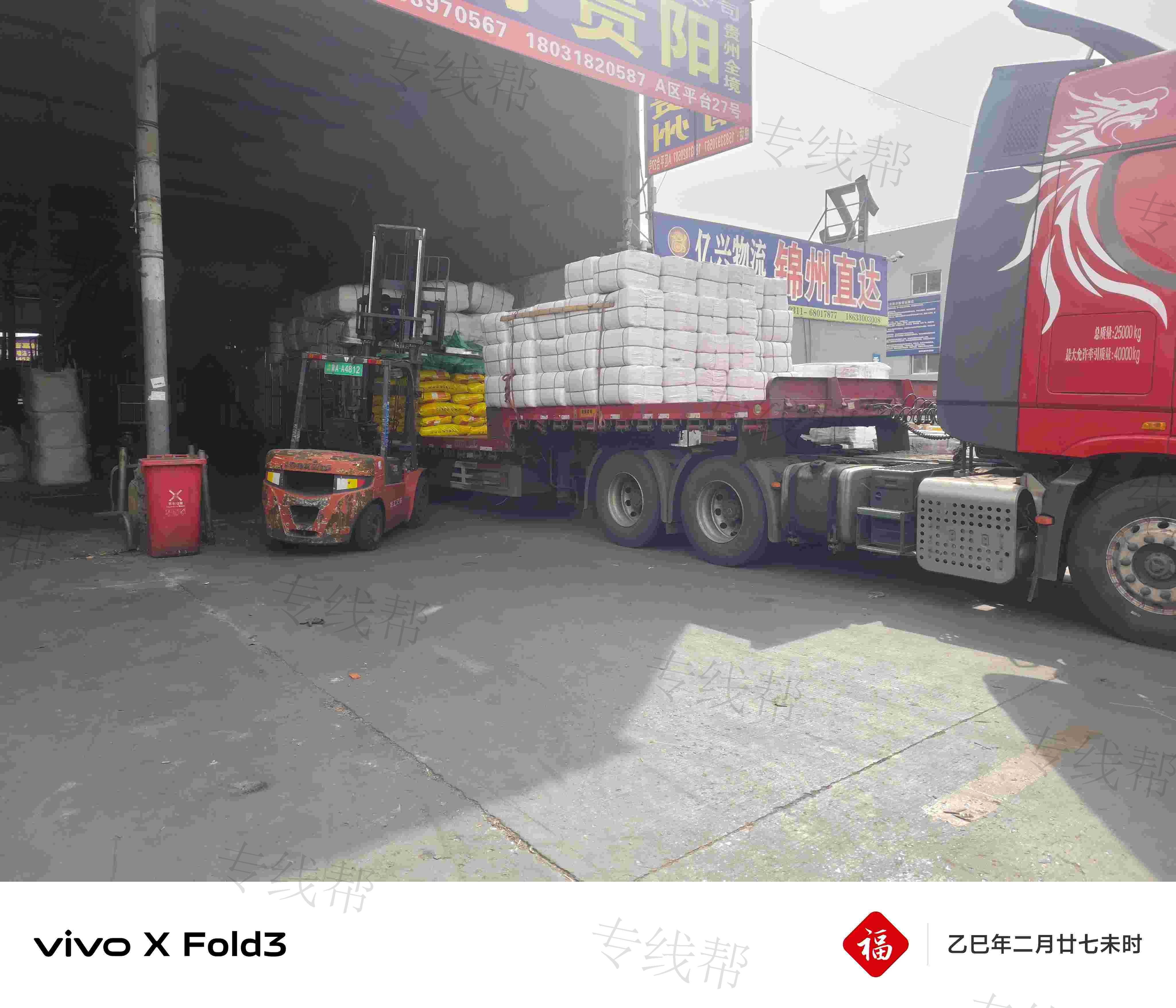 河北安跃鑫诚物流有限公司