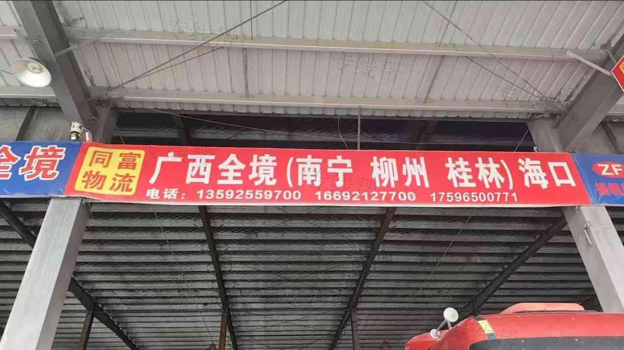 郑州同富物流服务有限公司