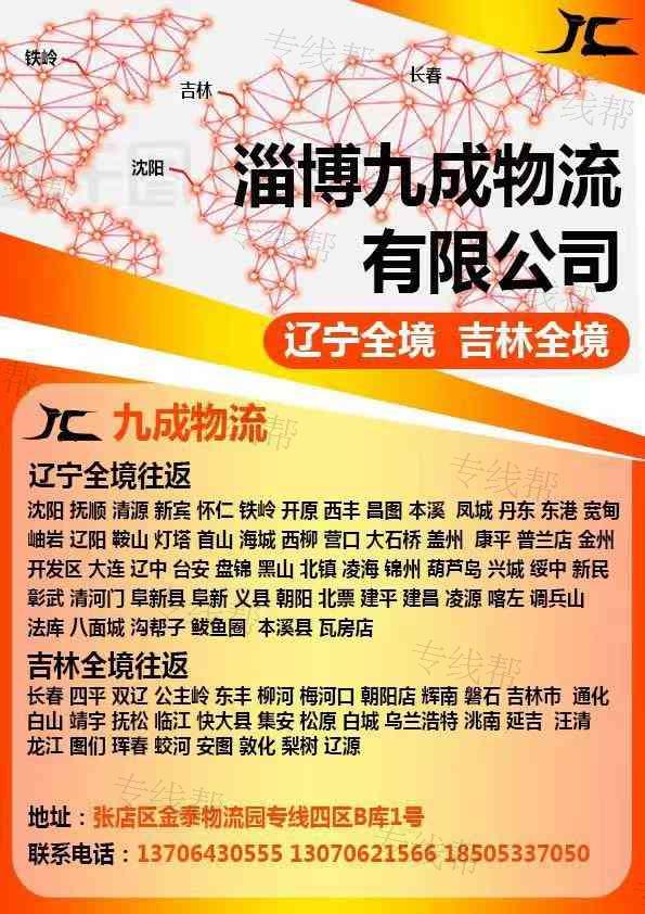 华意物流