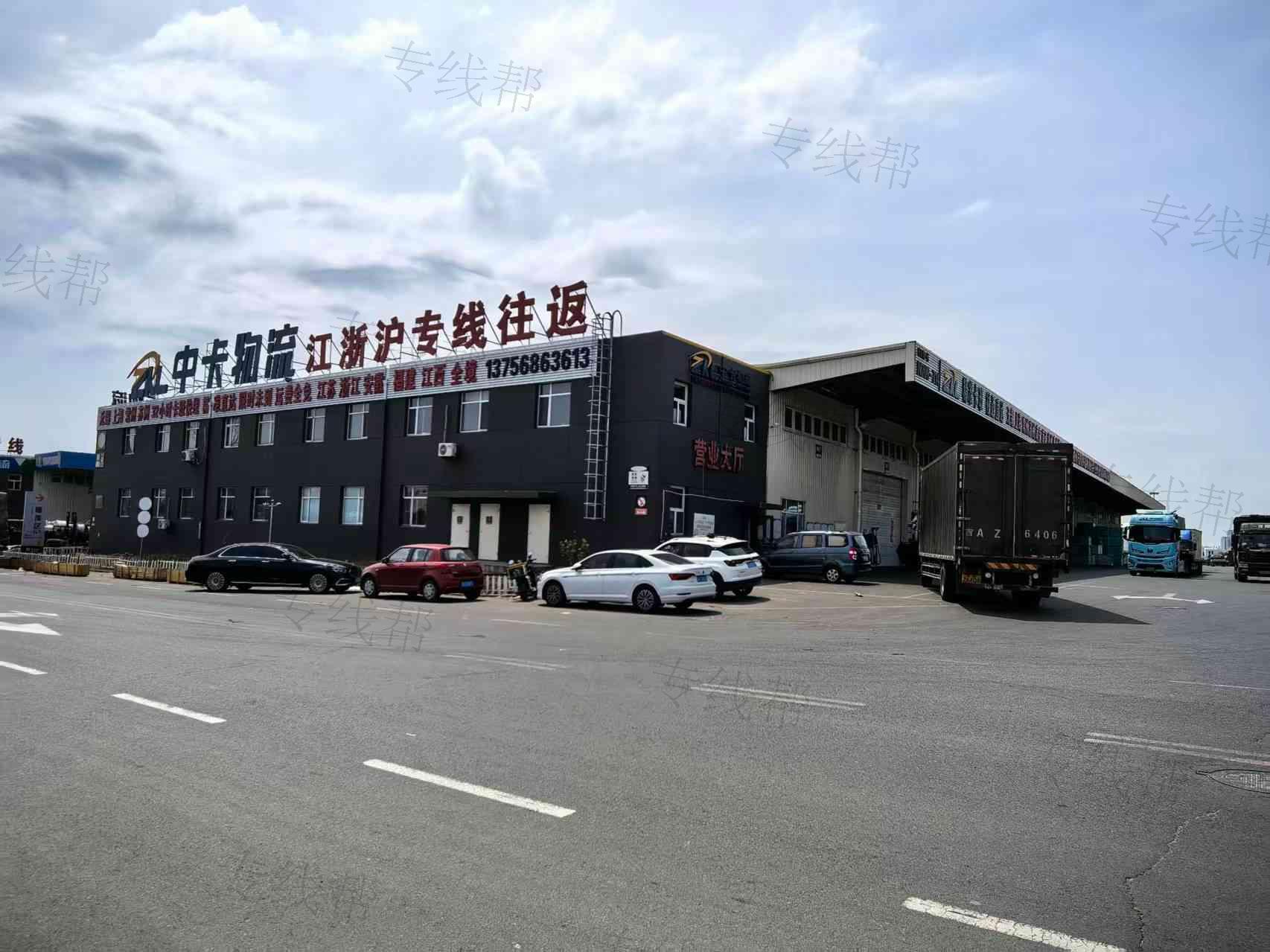 中卡物流（长春）有限公司