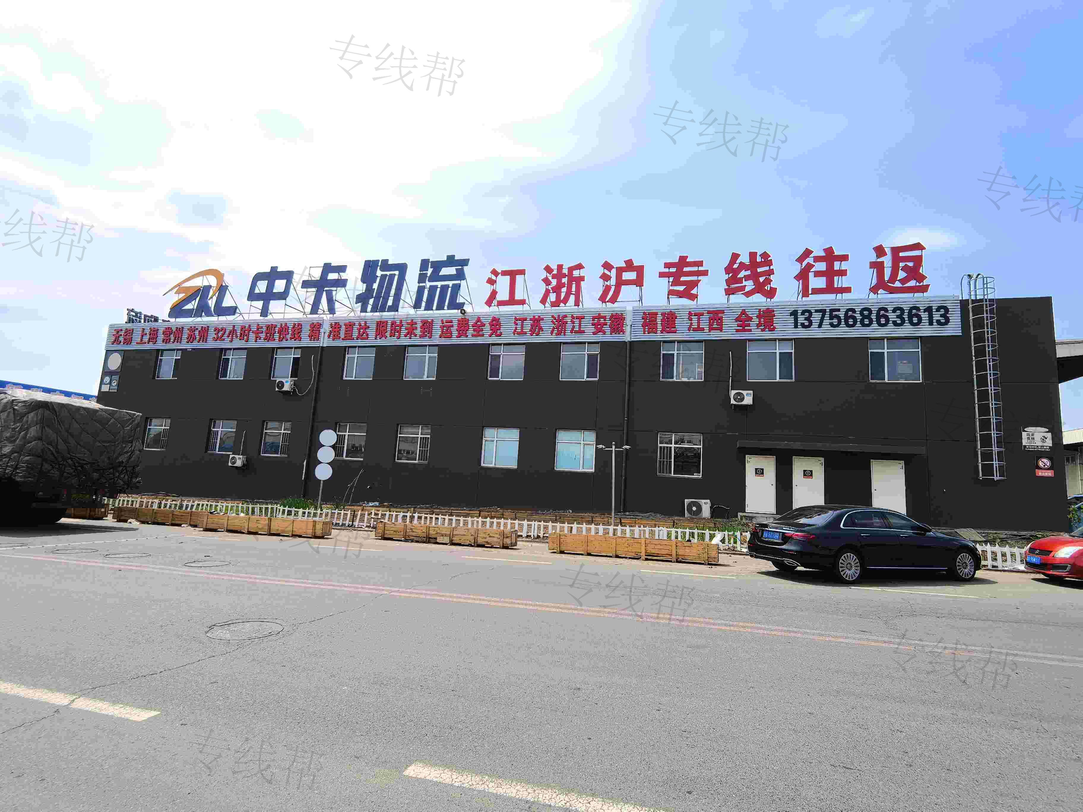 中卡物流（长春）有限公司
