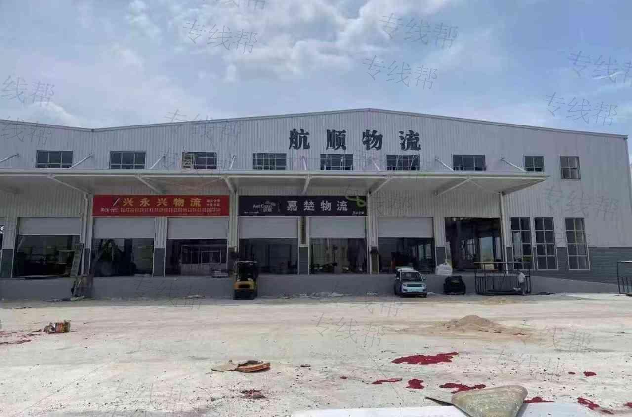 安徽省航顺物流有限公司