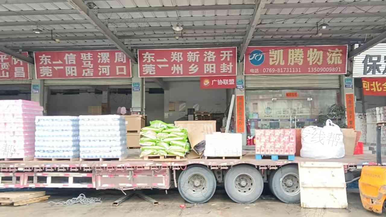 东莞凯腾物流