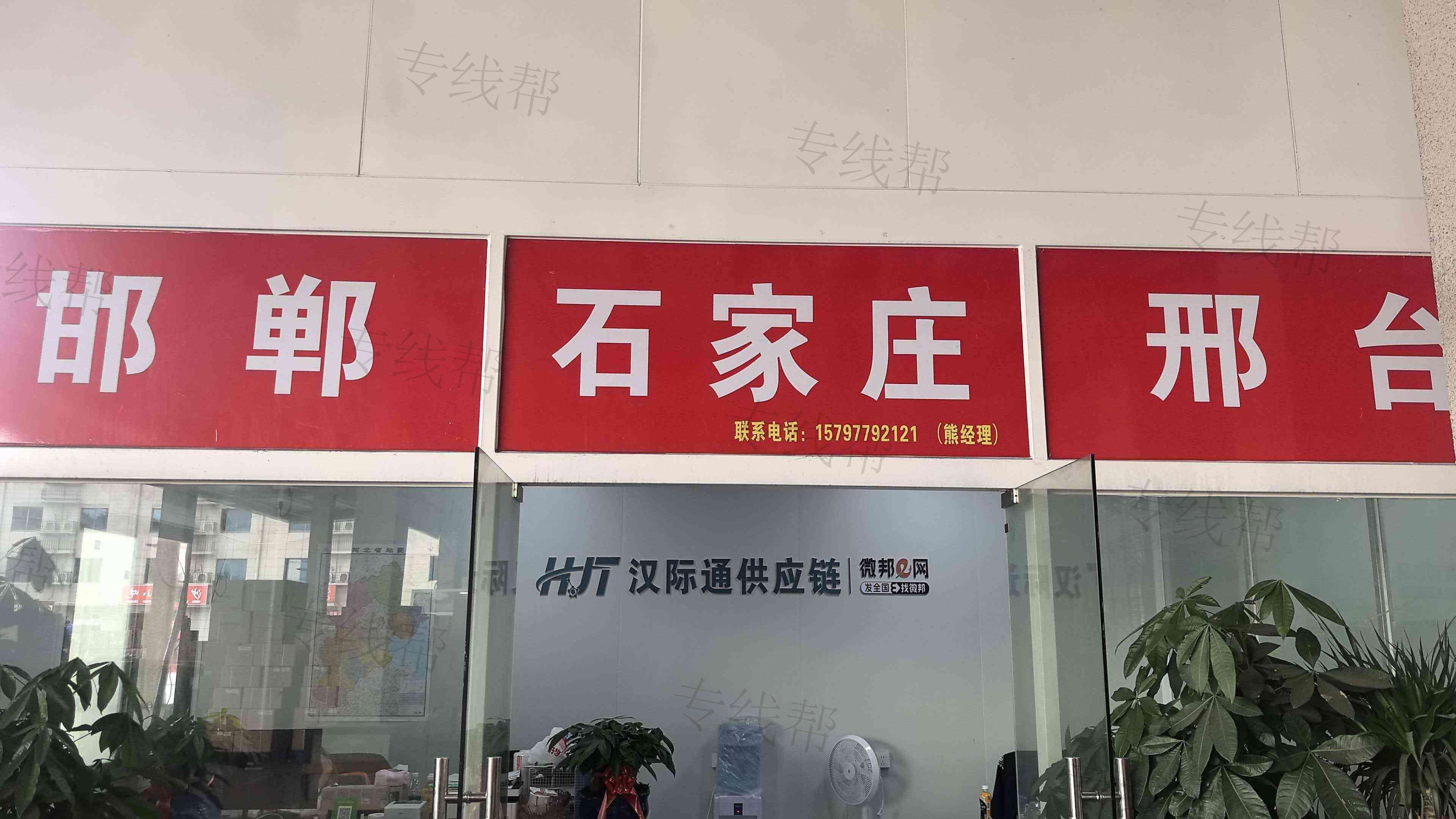 湖北汉际通供应链有限公司