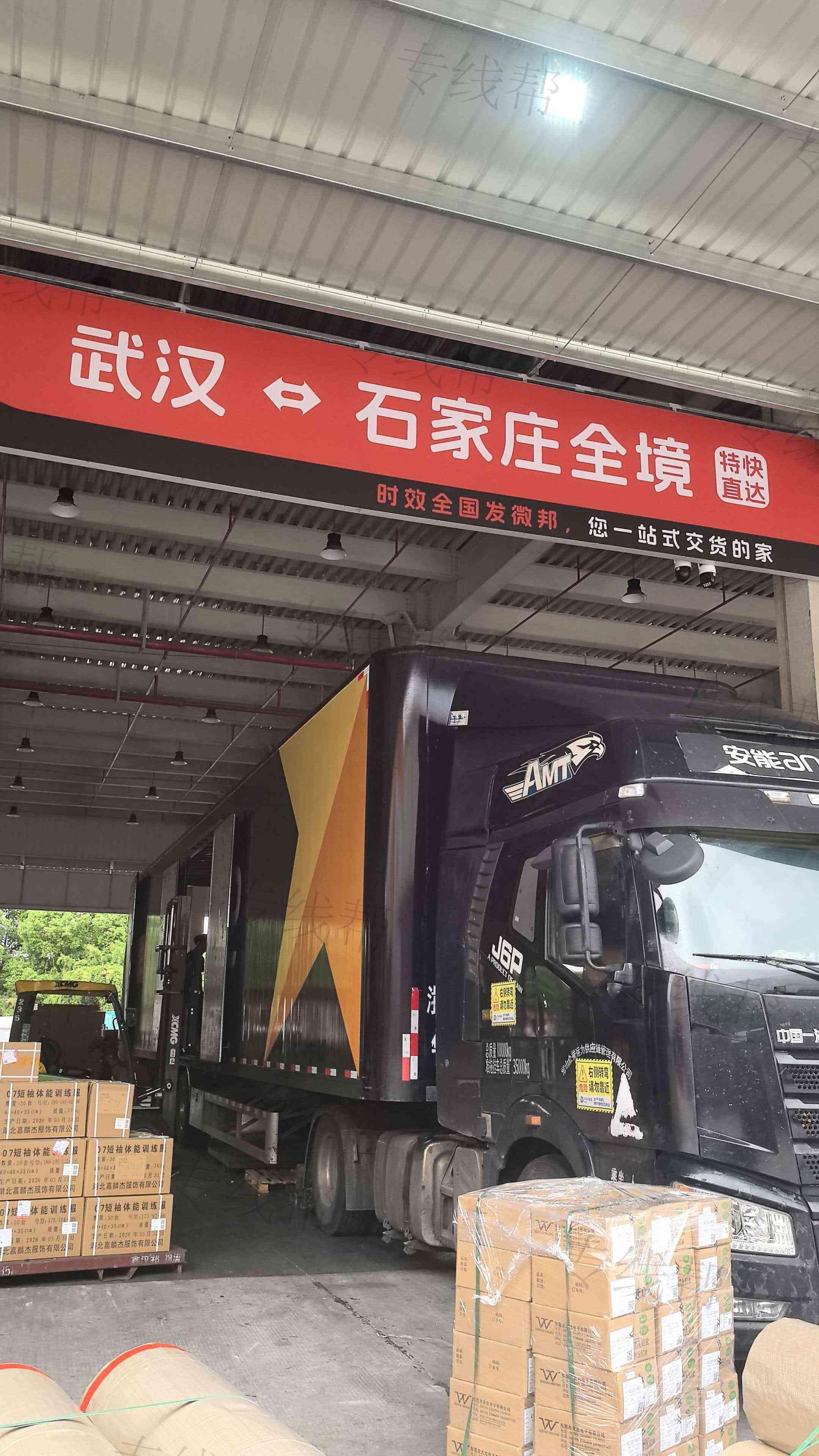 湖北汉际通供应链有限公司
