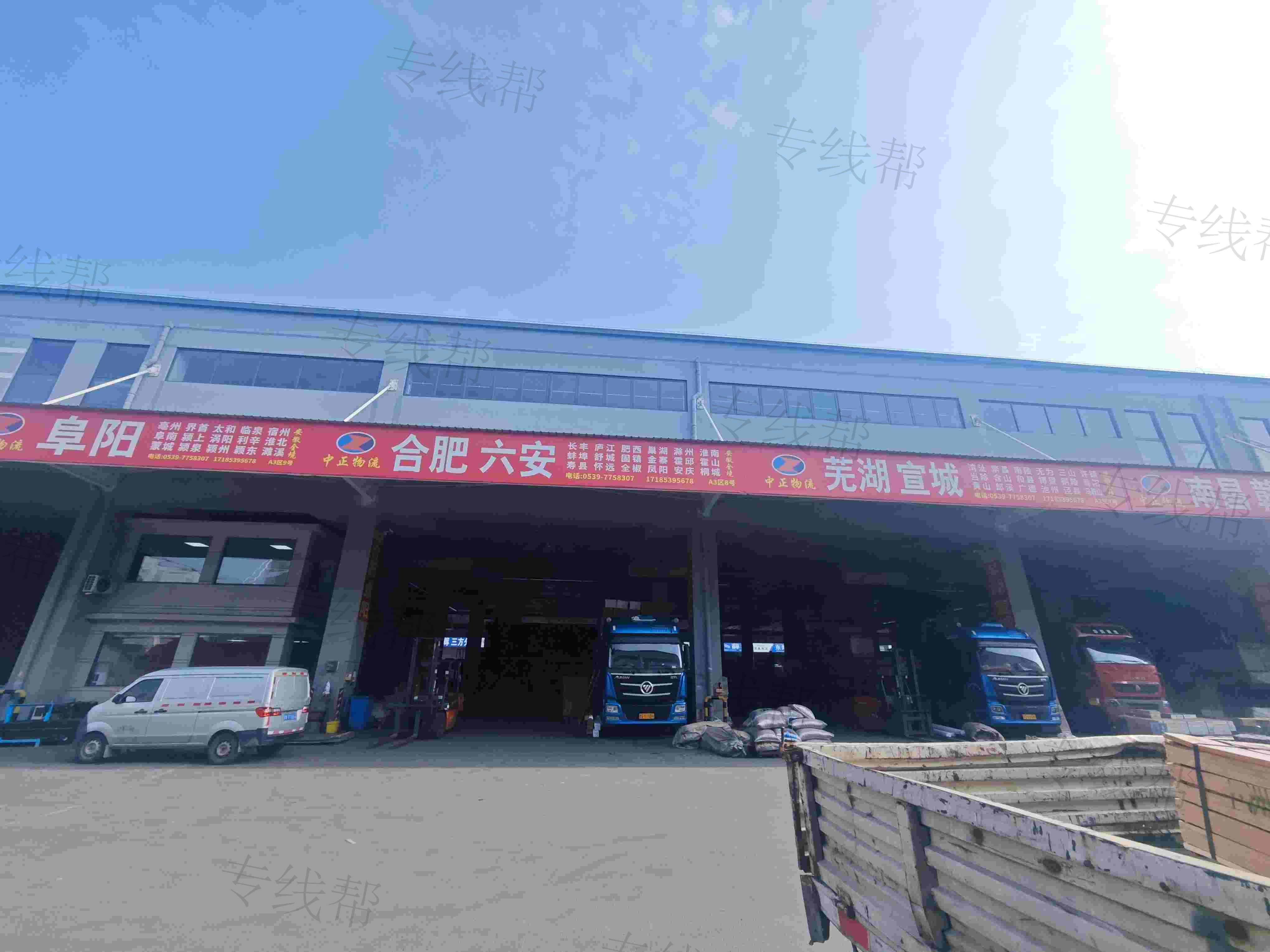 临沂中正物流有限公司