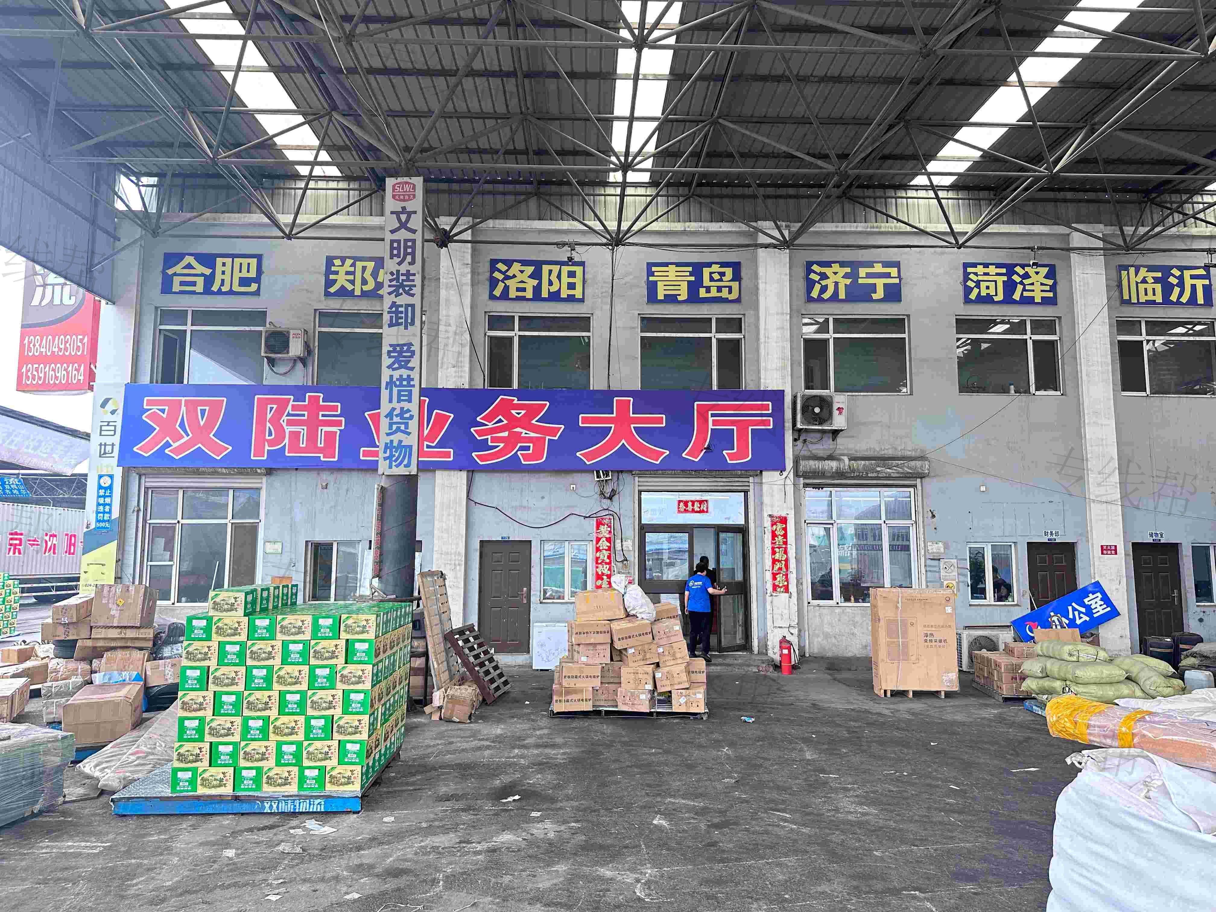 沈阳双陆运输有限公司 沈阳双陆运输有限公司