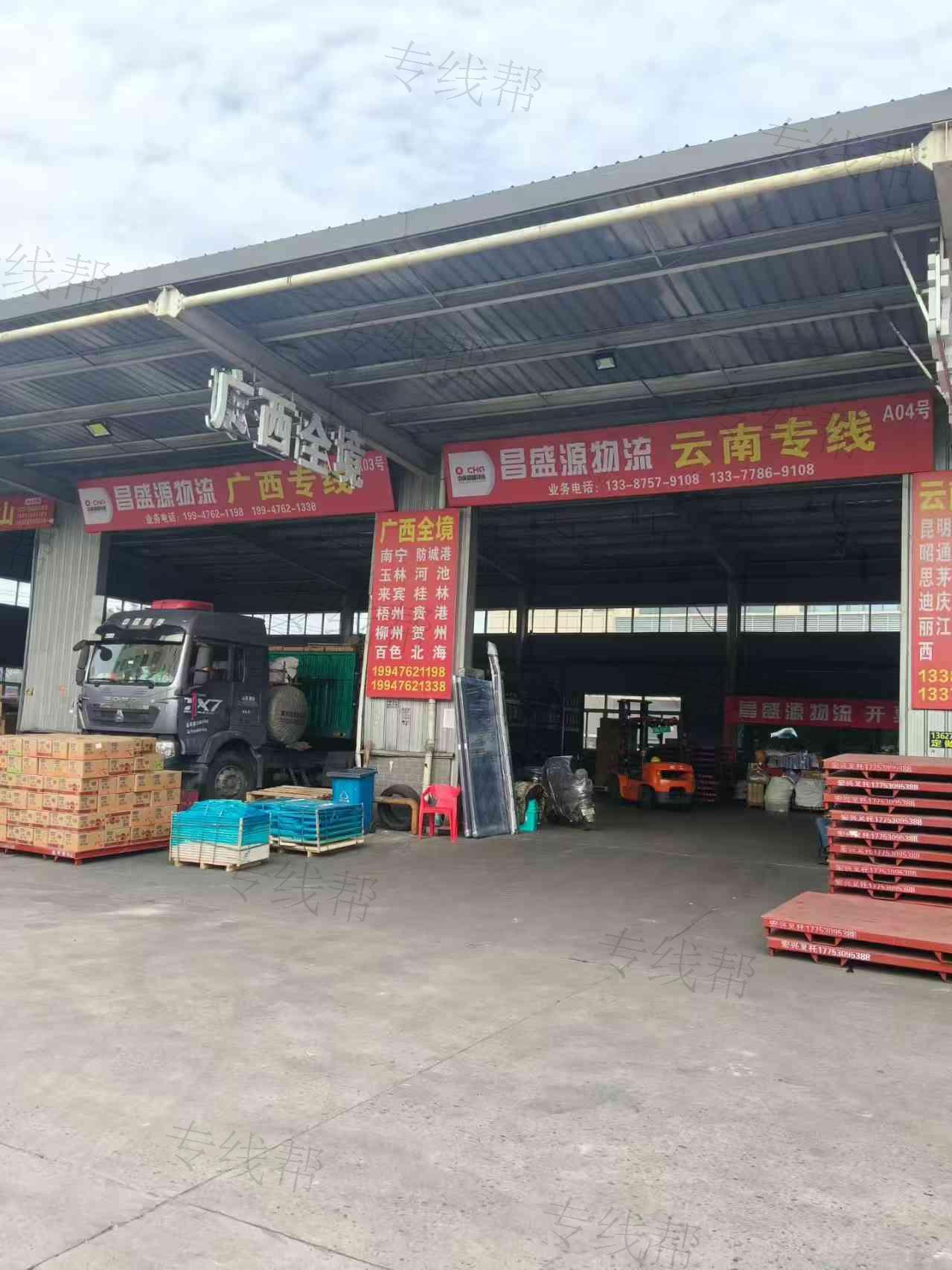 武汉昌盛源物流有限公司