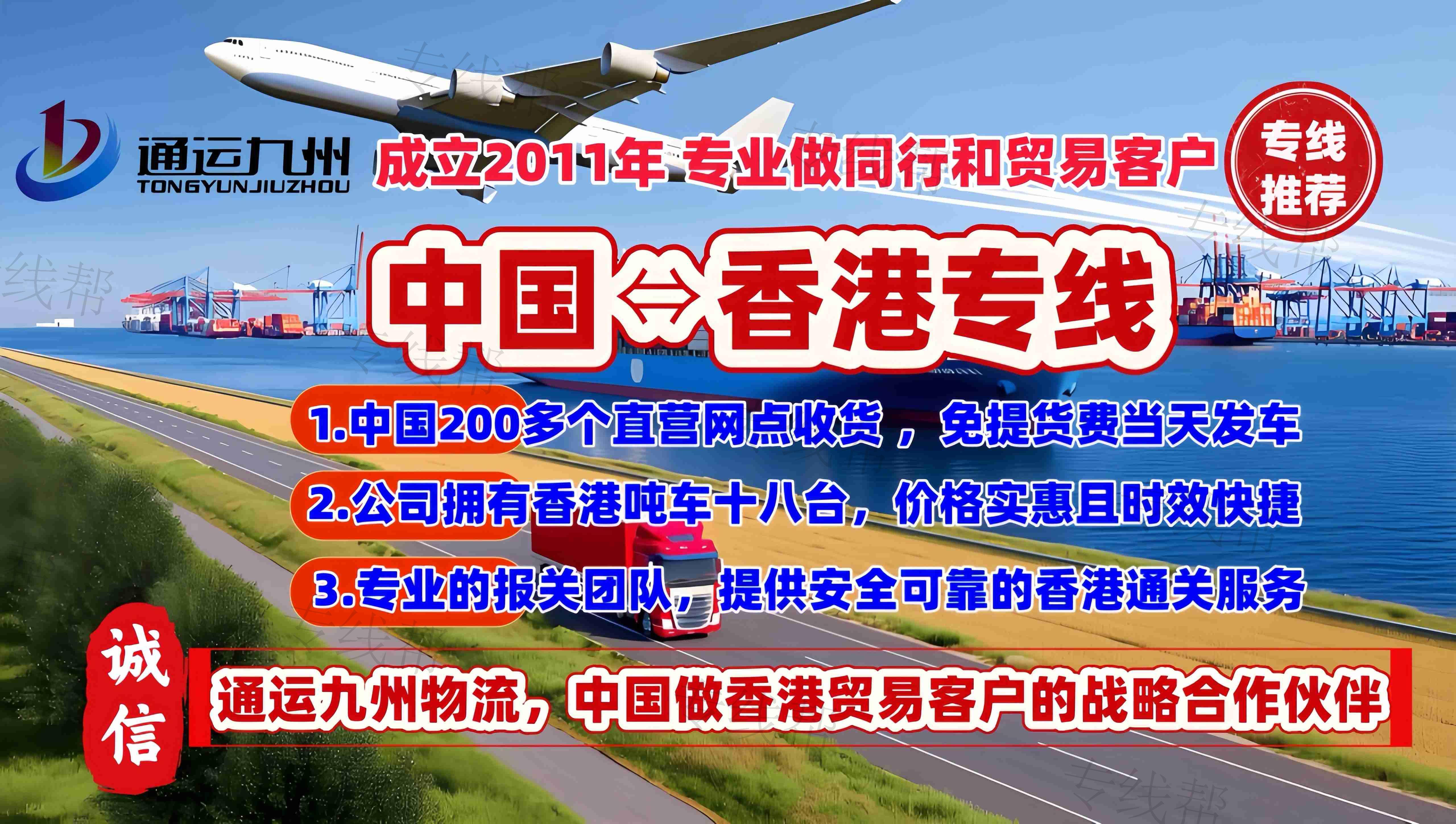 深圳市通运九州物流有限公司