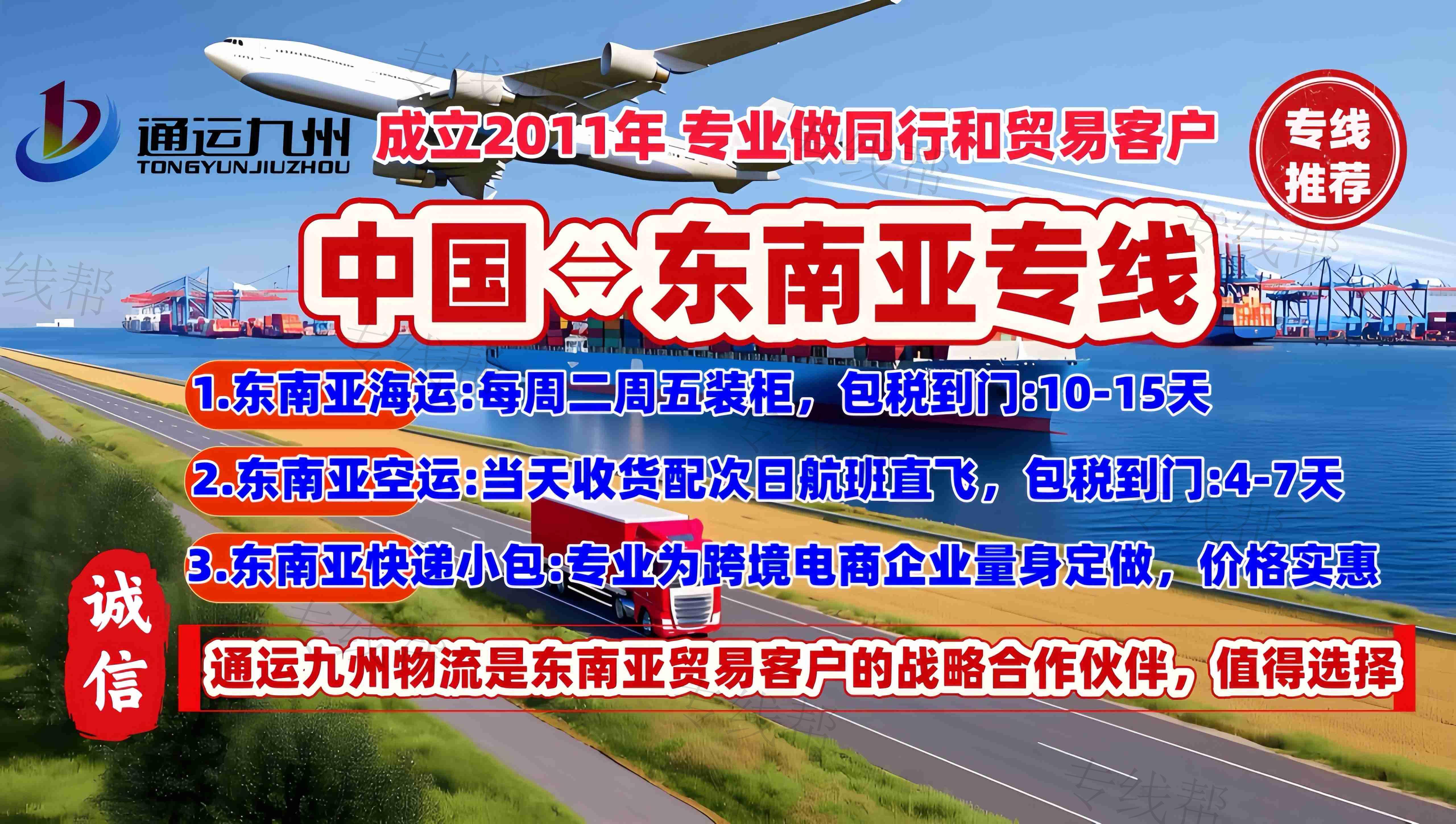 深圳市通运九州物流有限公司